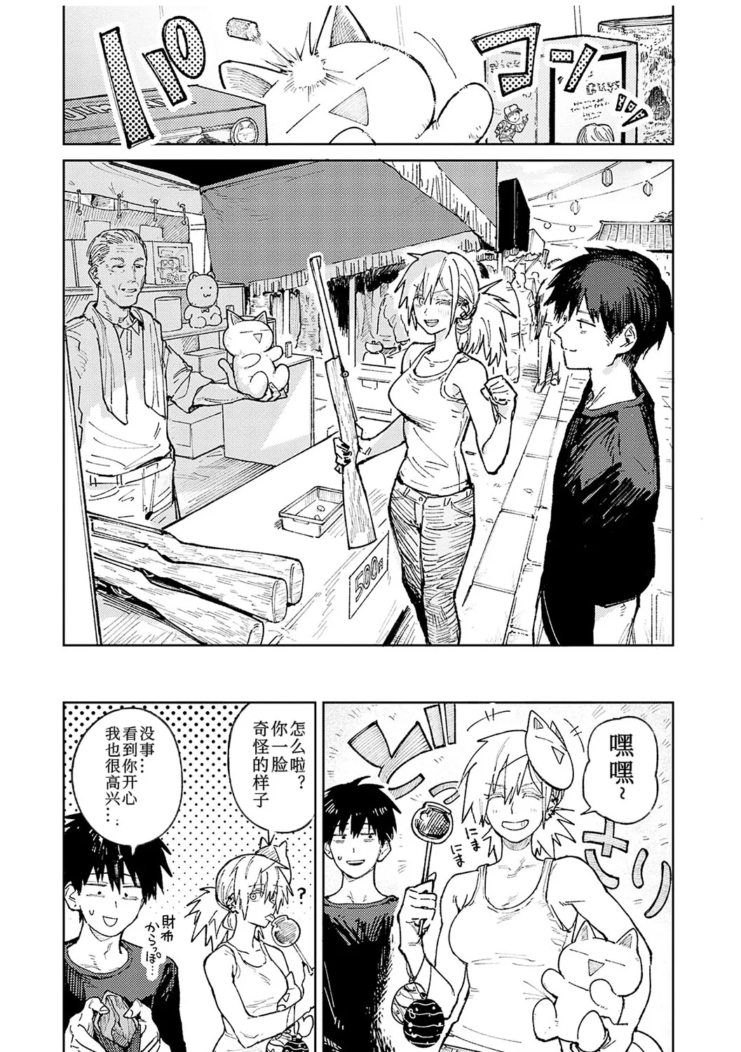 Kinnu Gyokuto Renka page 206 - nakadashi gloves hentai manga - read online free