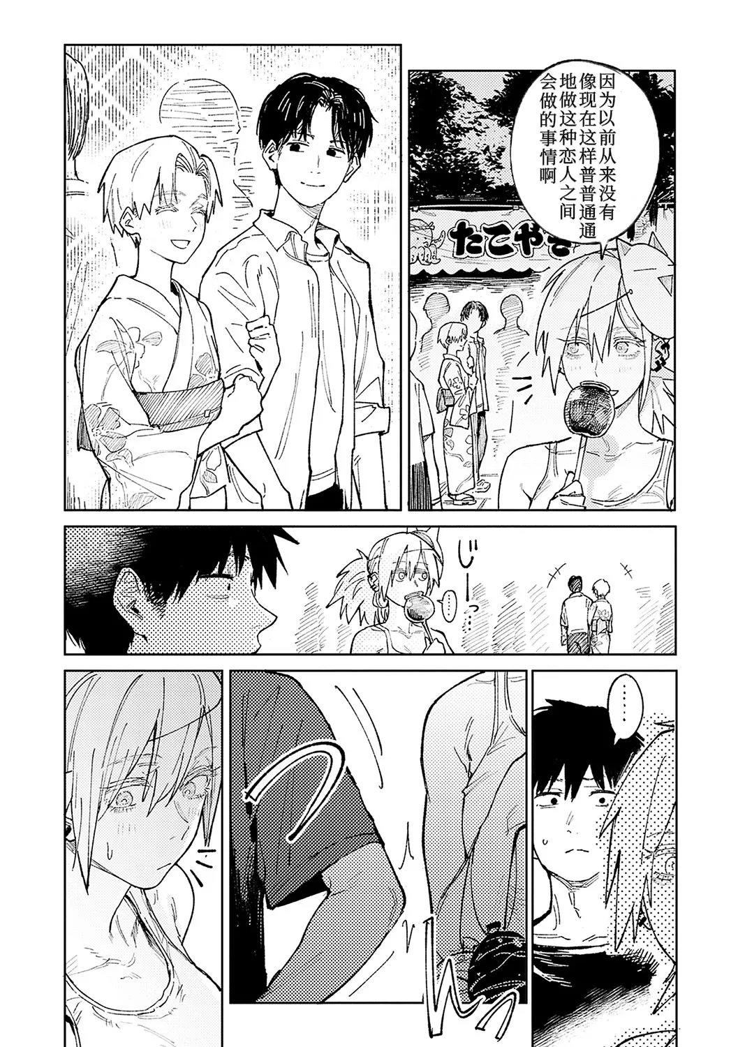 Kinnu Gyokuto Renka page 207 - nakadashi gloves hentai manga - read online free
