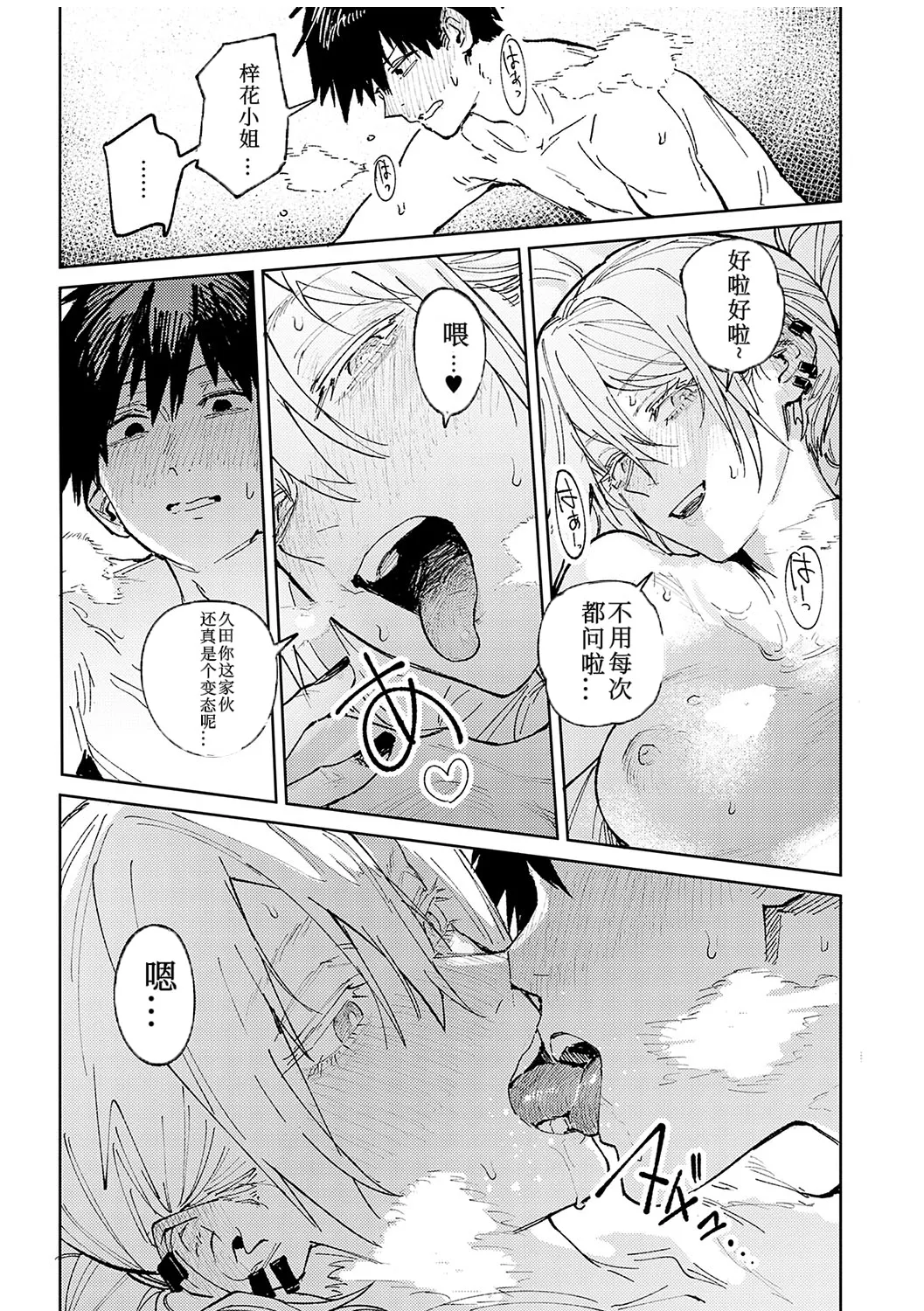 Kinnu Gyokuto Renka page 210 - maid kissing hentai manga - read online free
