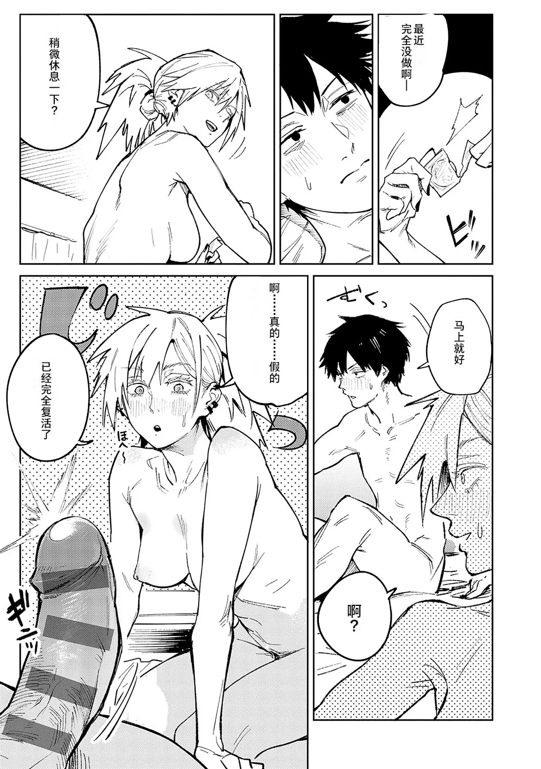 Kinnu Gyokuto Renka - Page 28