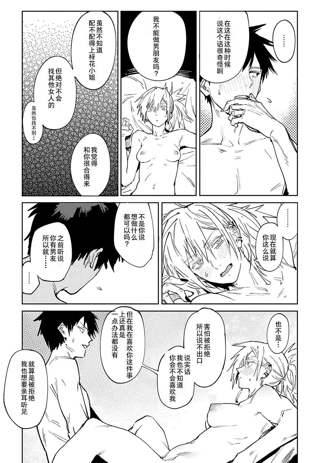 Kinnu Gyokuto Renka page 32 - nakadashi gloves hentai manga - read online free