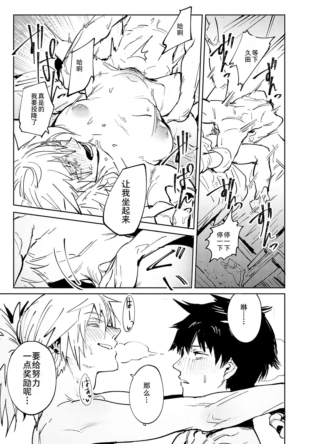 Kinnu Gyokuto Renka - Page 40