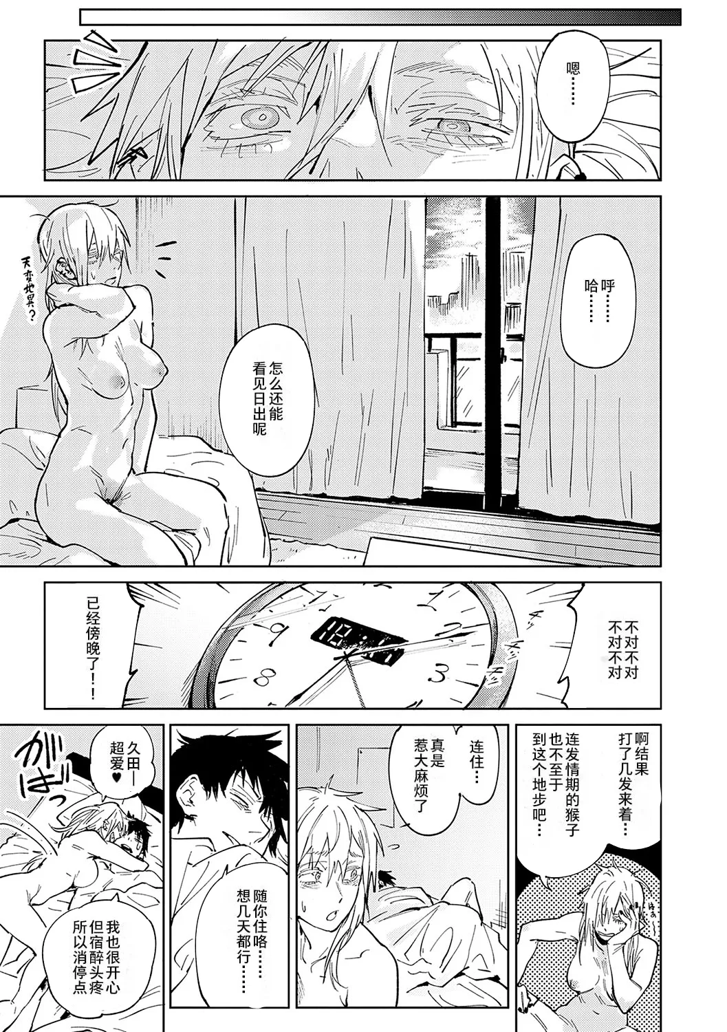 Kinnu Gyokuto Renka page 42 - nakadashi gloves hentai manga - read online free