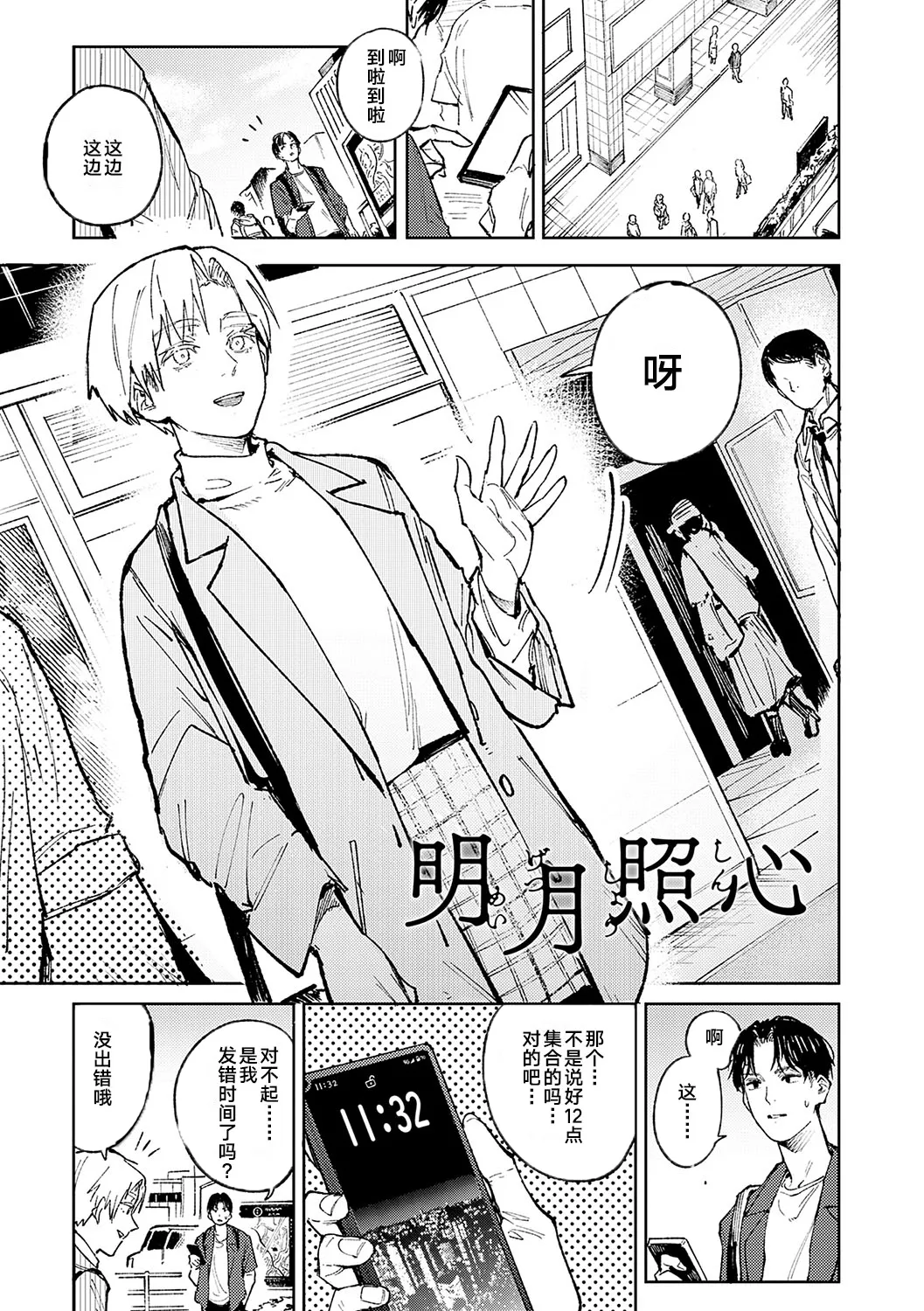 Kinnu Gyokuto Renka page 44 - maid kissing hentai manga - read online free