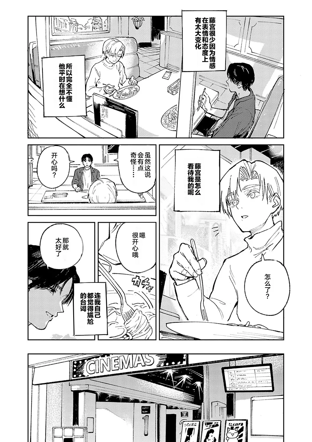 Kinnu Gyokuto Renka page 47 - maid kissing hentai manga - read online free