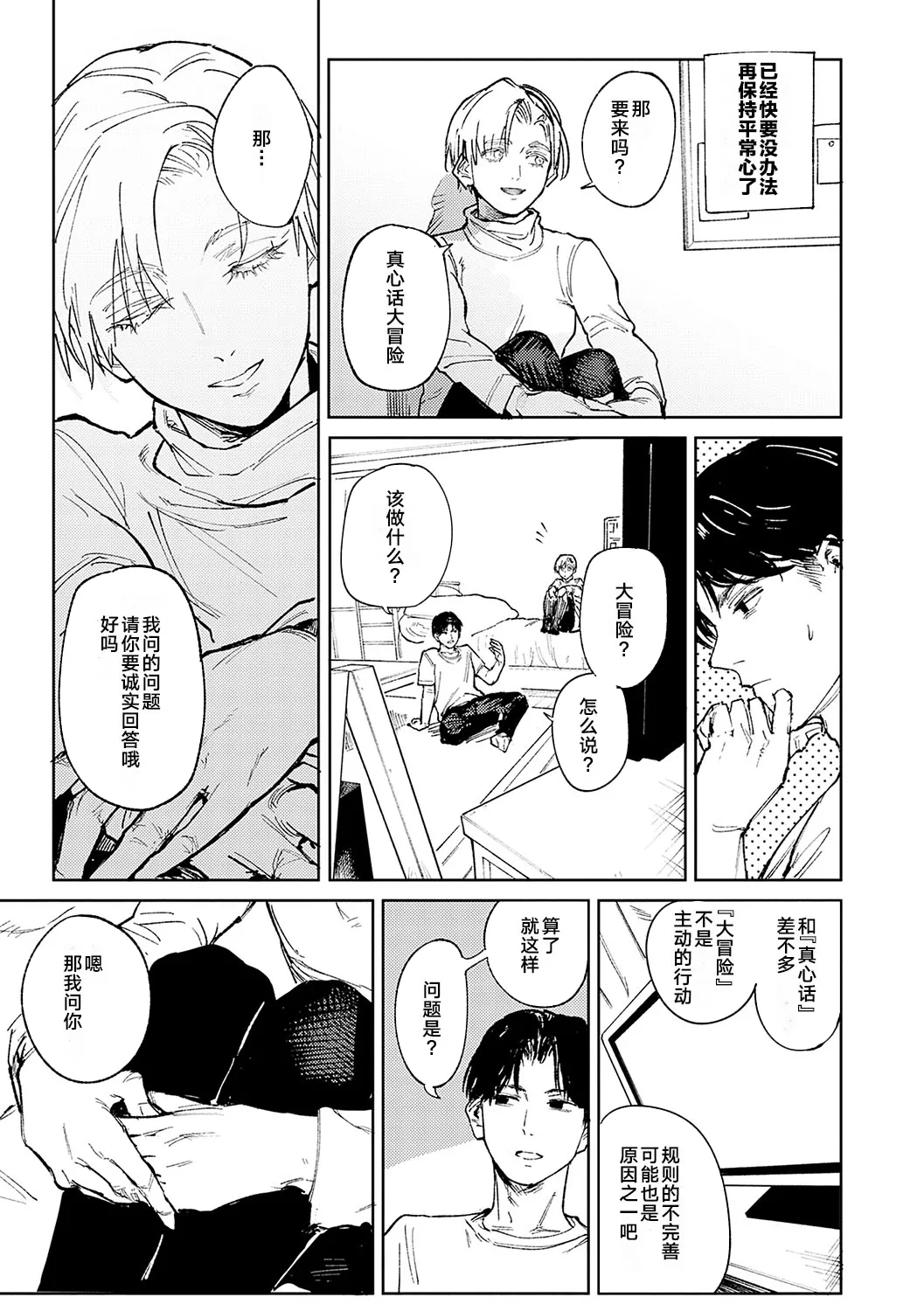 Kinnu Gyokuto Renka page 52 - maid kissing hentai manga - read online free