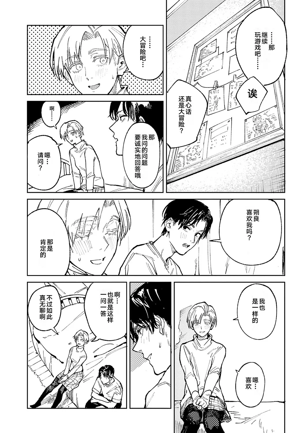 Kinnu Gyokuto Renka page 55 - nakadashi gloves hentai manga - read online free