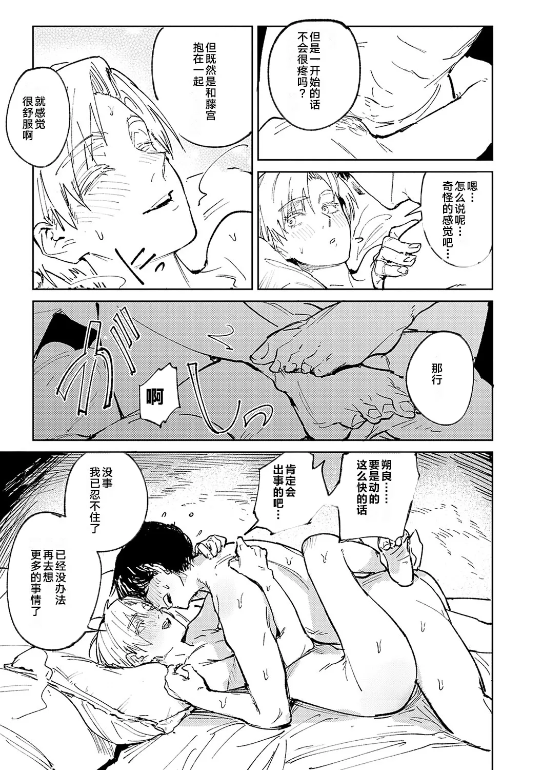 Kinnu Gyokuto Renka page 72 - maid kissing hentai manga - read online free