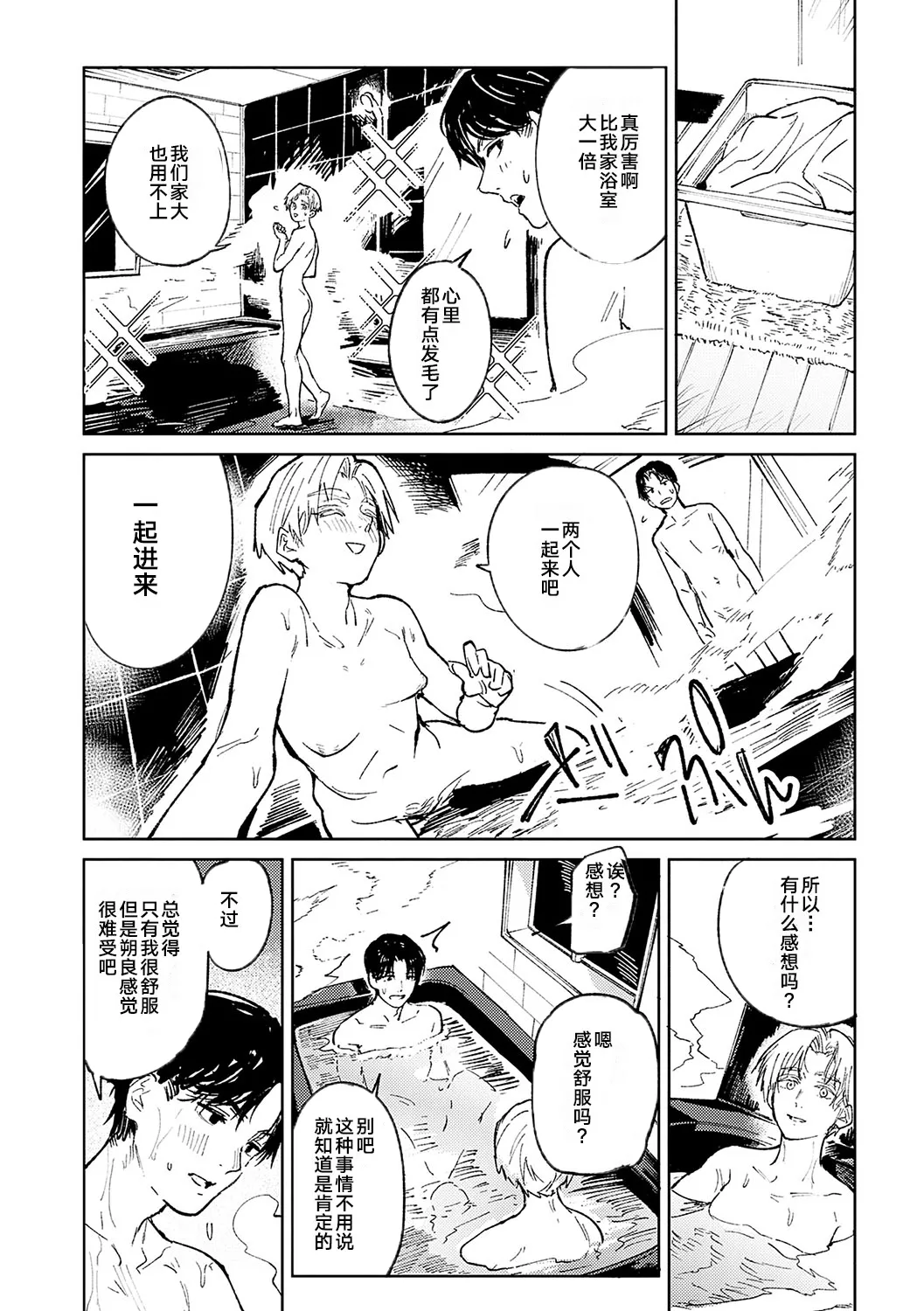 Kinnu Gyokuto Renka page 79 - maid kissing hentai manga - read online free