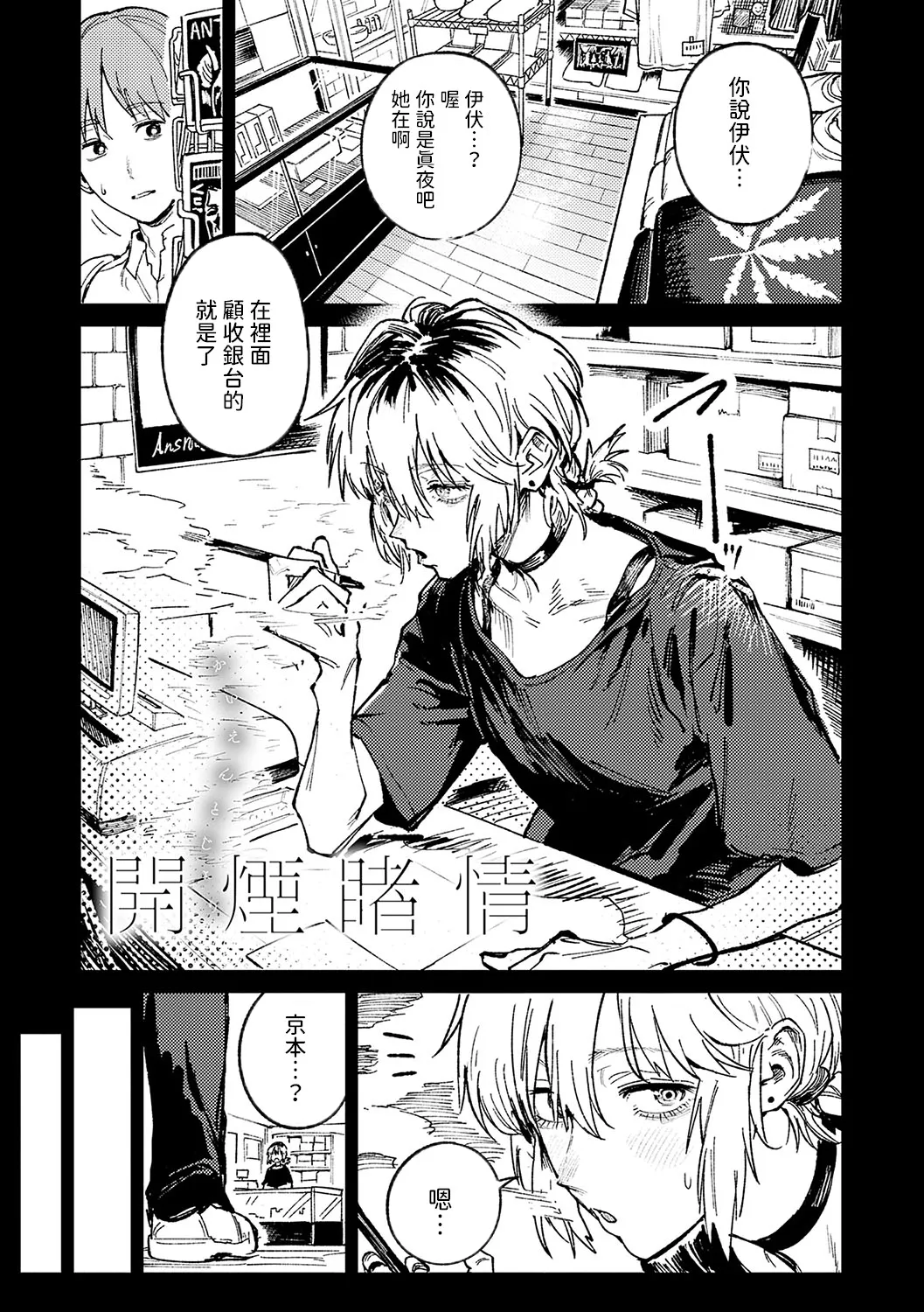 Kinnu Gyokuto Renka page 84 - maid kissing hentai manga - read online free