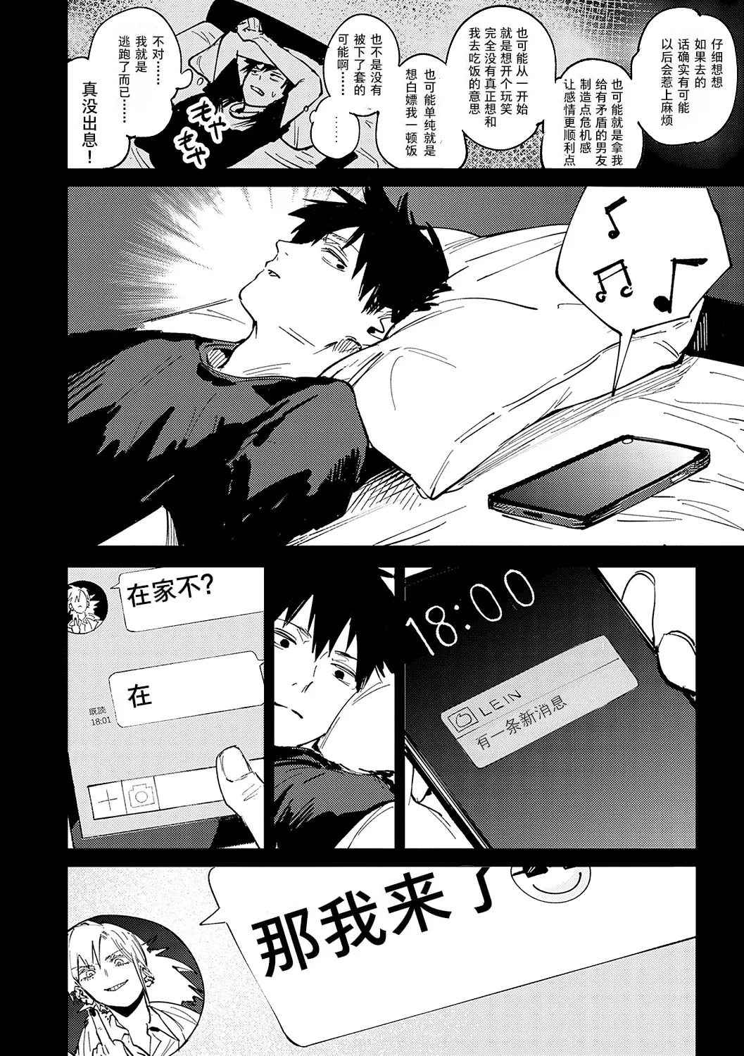 Kinnu Gyokuto Renka - Page 9