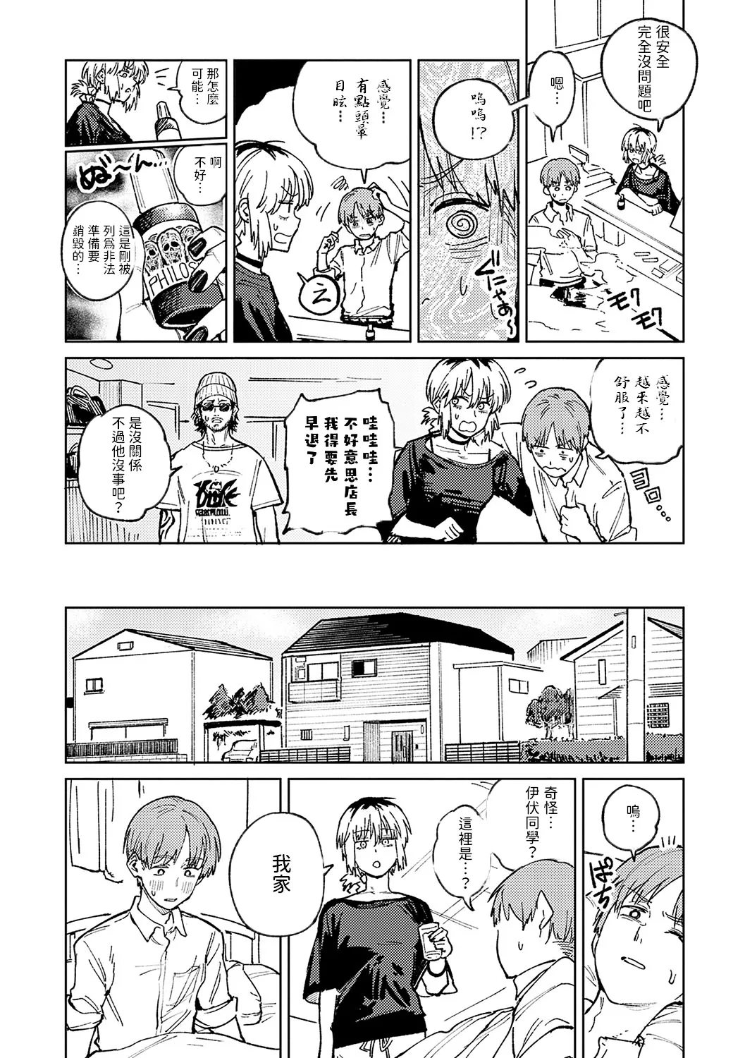 Kinnu Gyokuto Renka page 91 - maid kissing hentai manga - read online free