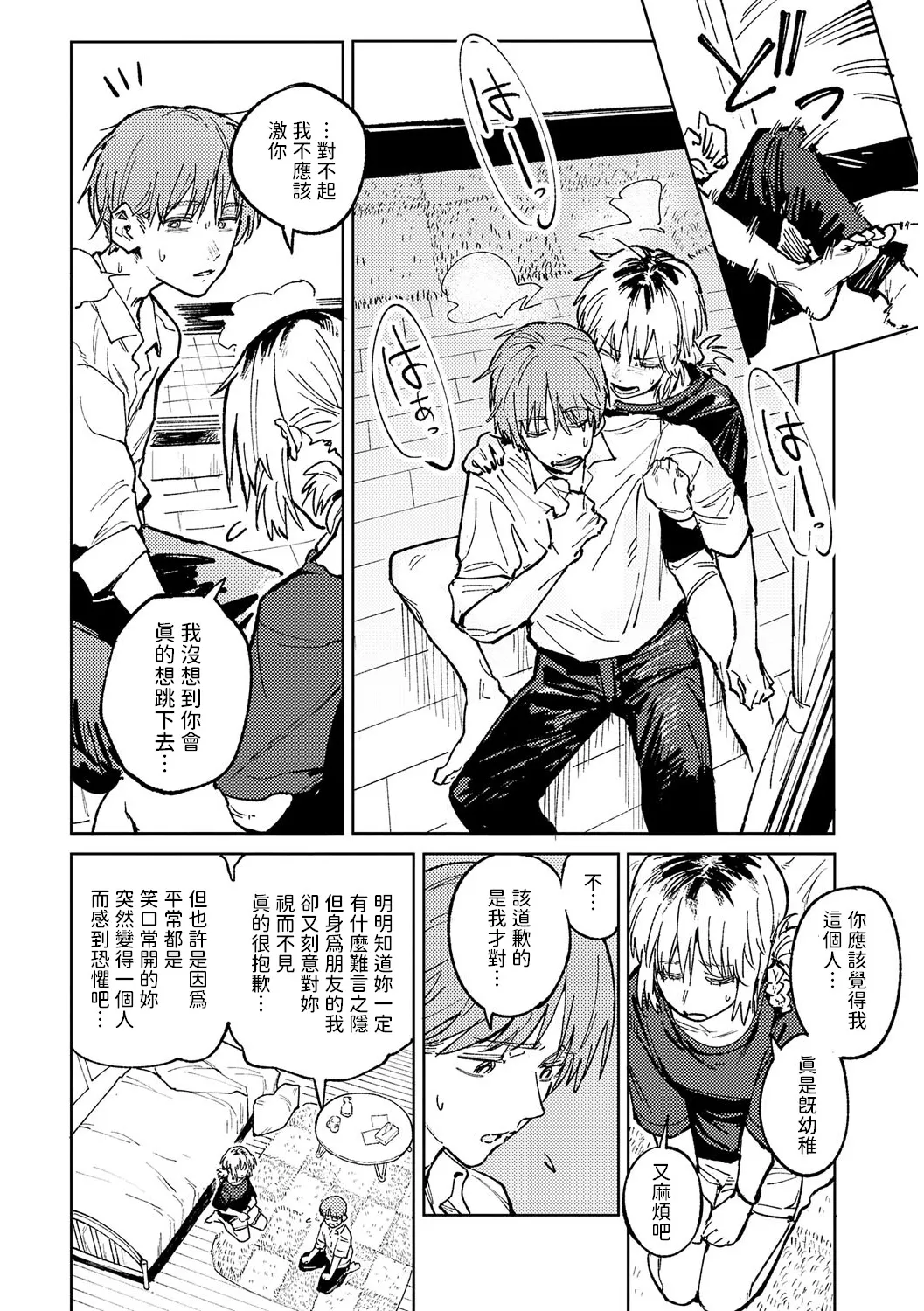 Kinnu Gyokuto Renka page 97 - nakadashi gloves hentai manga - read online free