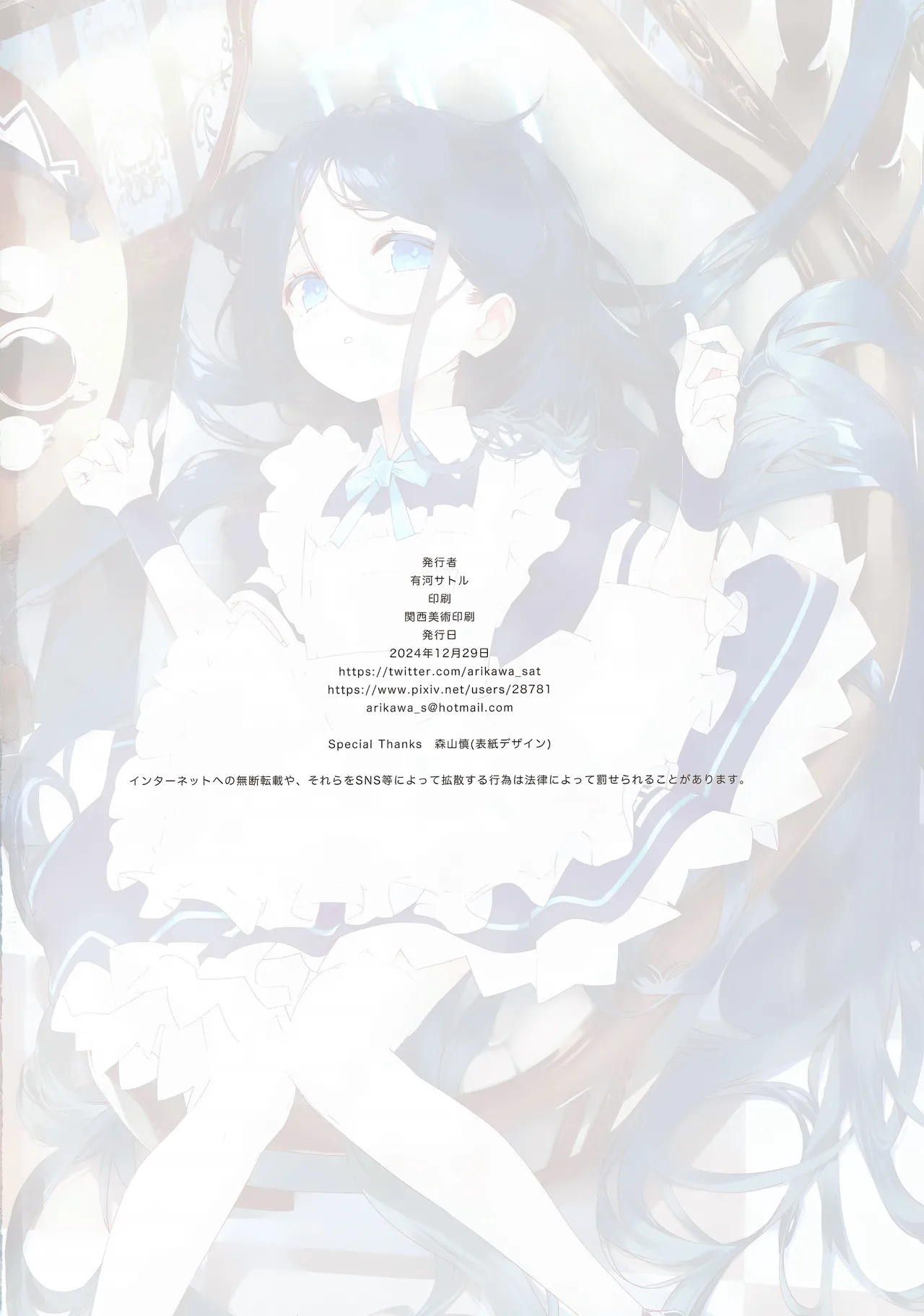 Sensei wa Maid no Alice mo Kouryaku shimasu ka? | 老师要把女仆爱丽丝收入囊中吗? page 18 featuring alice tendou blue archive parody - maid hairjob hentai manga - read online free