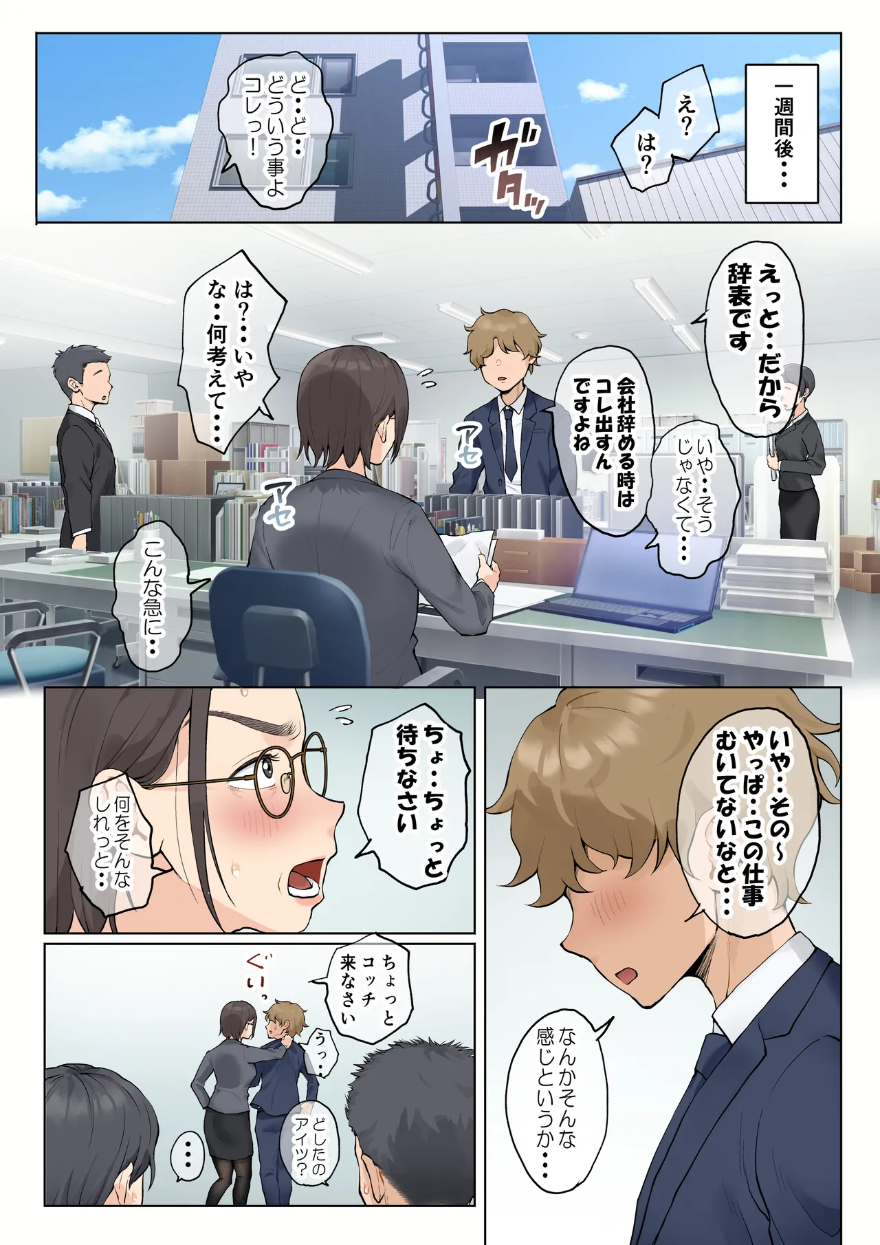 Jukujo no Oba-san ni Kawaii o Renko Shichau Yabai Oikko no Hanashi 2.5 page 11 original parody - milf kissing hentai manga - read online free