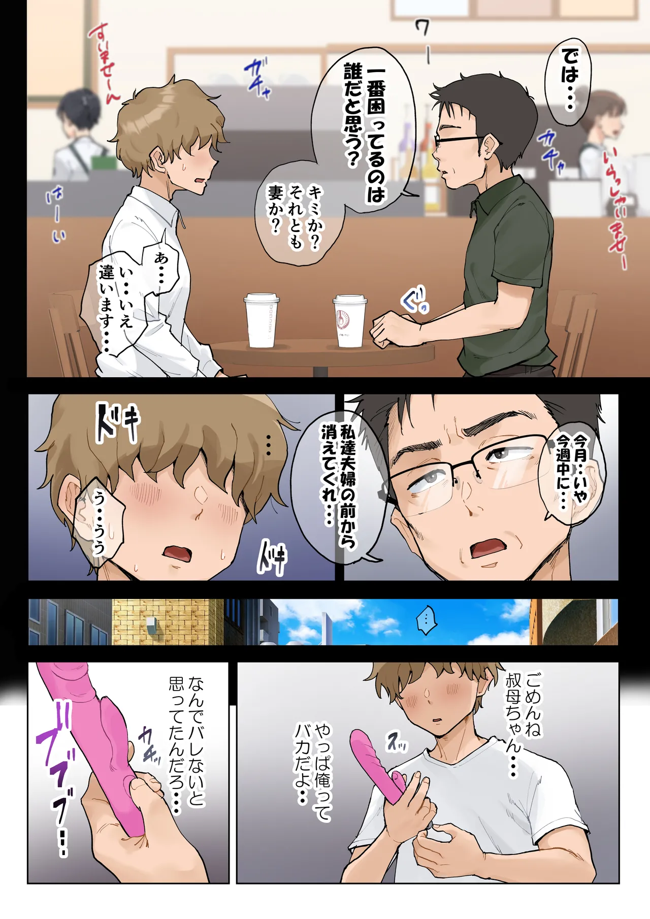 Jukujo no Oba-san ni Kawaii o Renko Shichau Yabai Oikko no Hanashi 2.5 page 112 original parody - milf kissing hentai manga - read online free