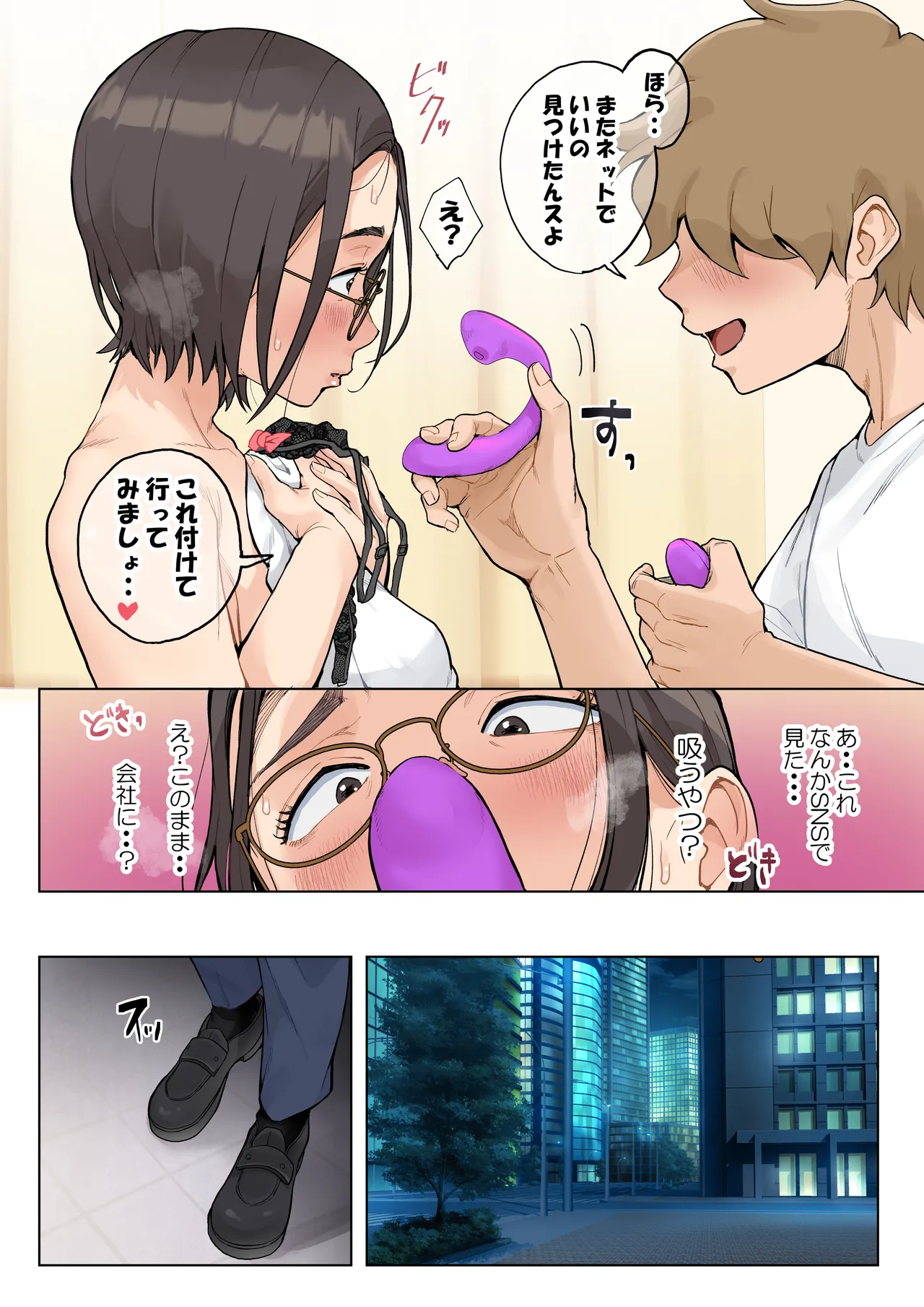 Jukujo no Oba-san ni Kawaii o Renko Shichau Yabai Oikko no Hanashi 2.5 page 120 original parody - milf kissing hentai manga - read online free