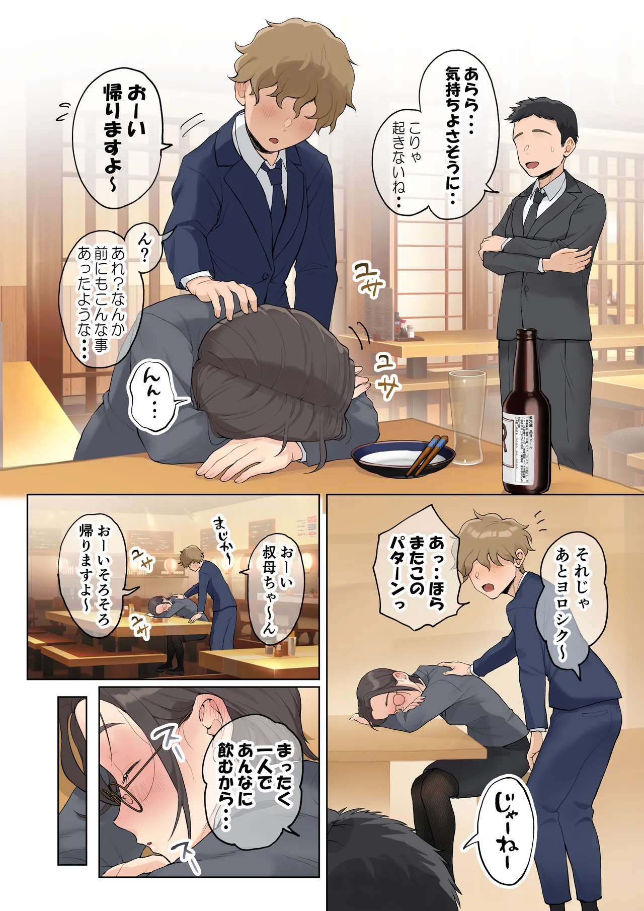 Jukujo no Oba-san ni Kawaii o Renko Shichau Yabai Oikko no Hanashi 2.5 page 98 original parody - milf kissing hentai manga - read online free