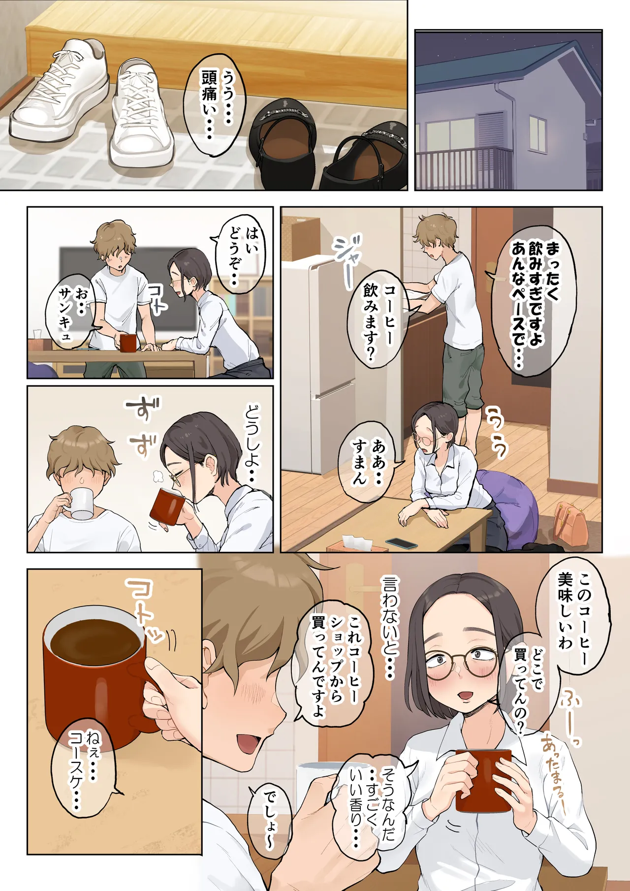 Jukujo no Oba-san ni Kawaii o Renko Shichau Yabai Oikko no Hanashi 2.5 page 99 original parody - milf kissing hentai manga - read online free