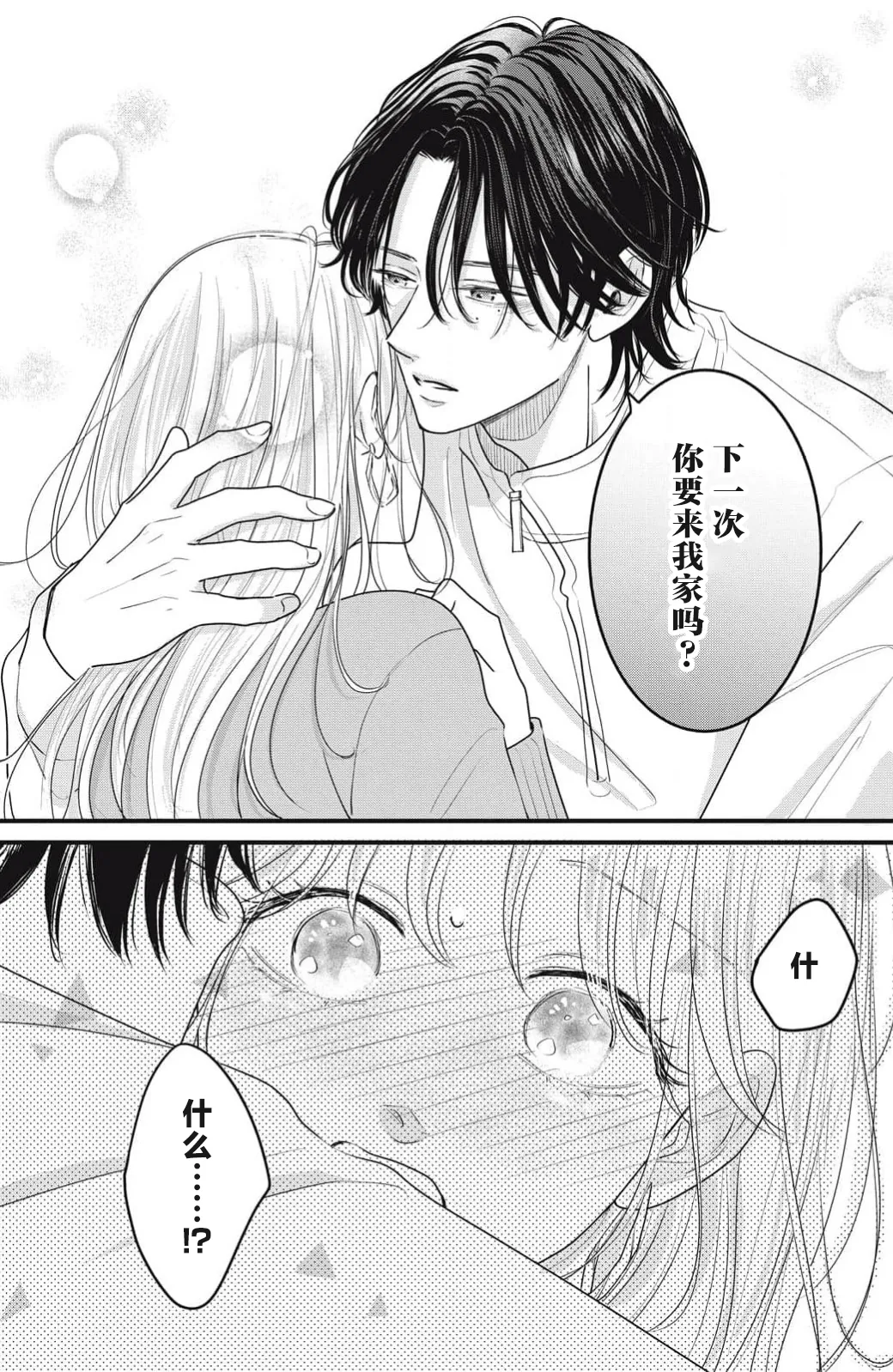 ore no koe ni ochite kuta sai | 请为我的声音而堕落吧 1-2 page 102 - sole female sole male hentai manga - read online free