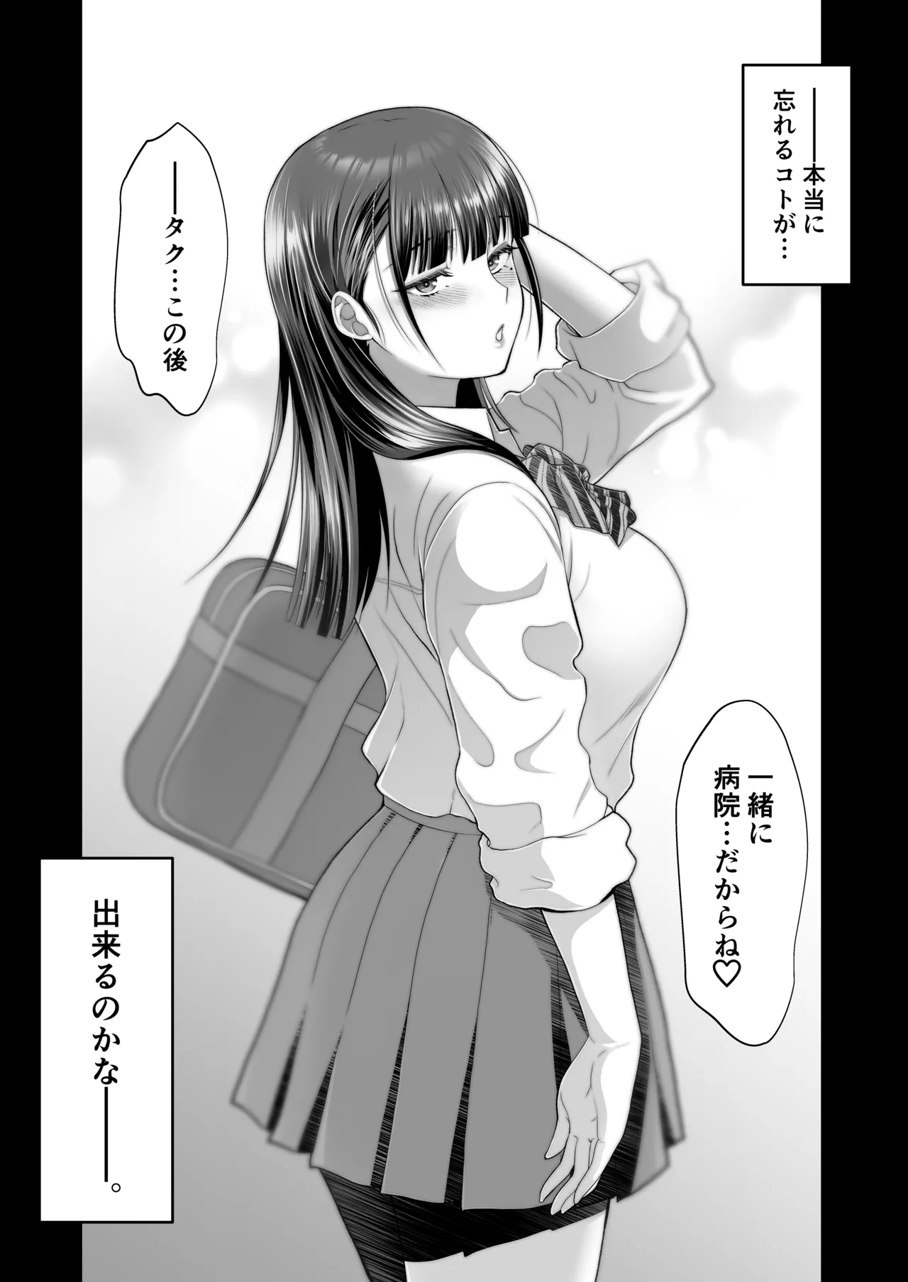 Tomokano page 113 original parody - handjob kissing hentai manga - read online free