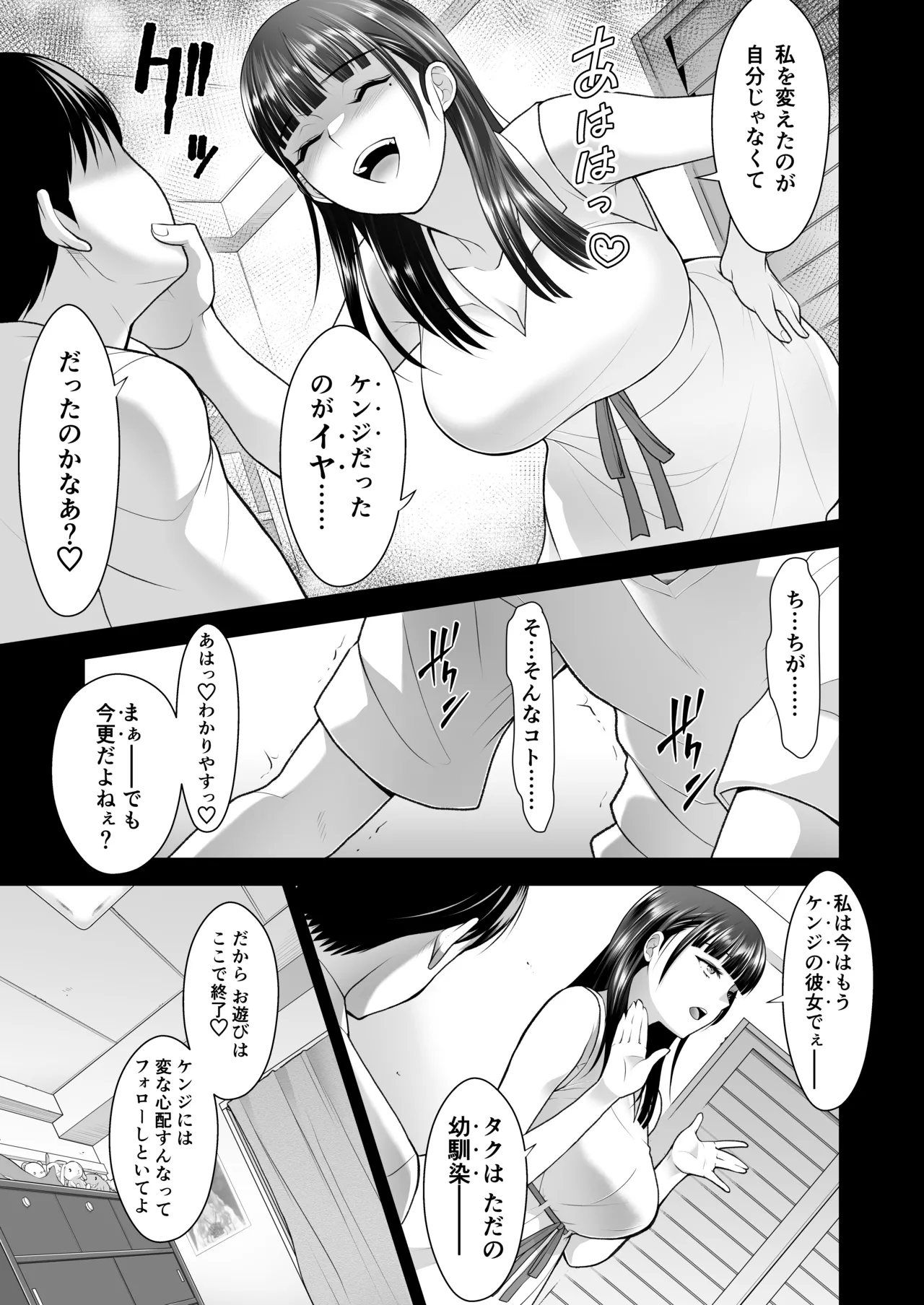 Tomokano page 53 original parody - handjob kissing hentai manga - read online free