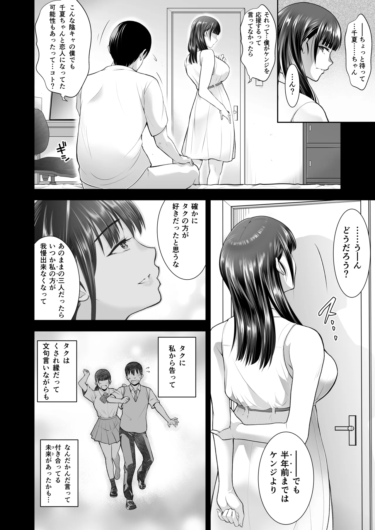 Tomokano page 54 original parody - handjob kissing hentai manga - read online free