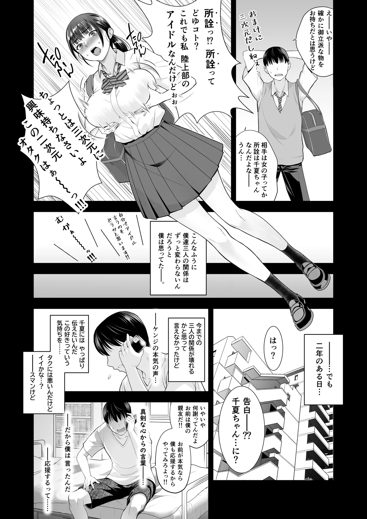 Tomokano - Page 9