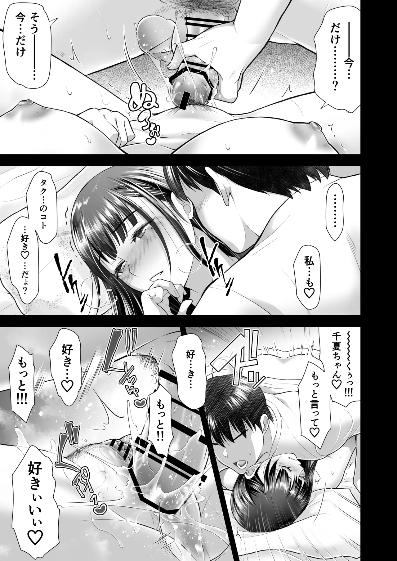 Tomokano page 95 original parody - sole female nakadashi hentai manga - read online free