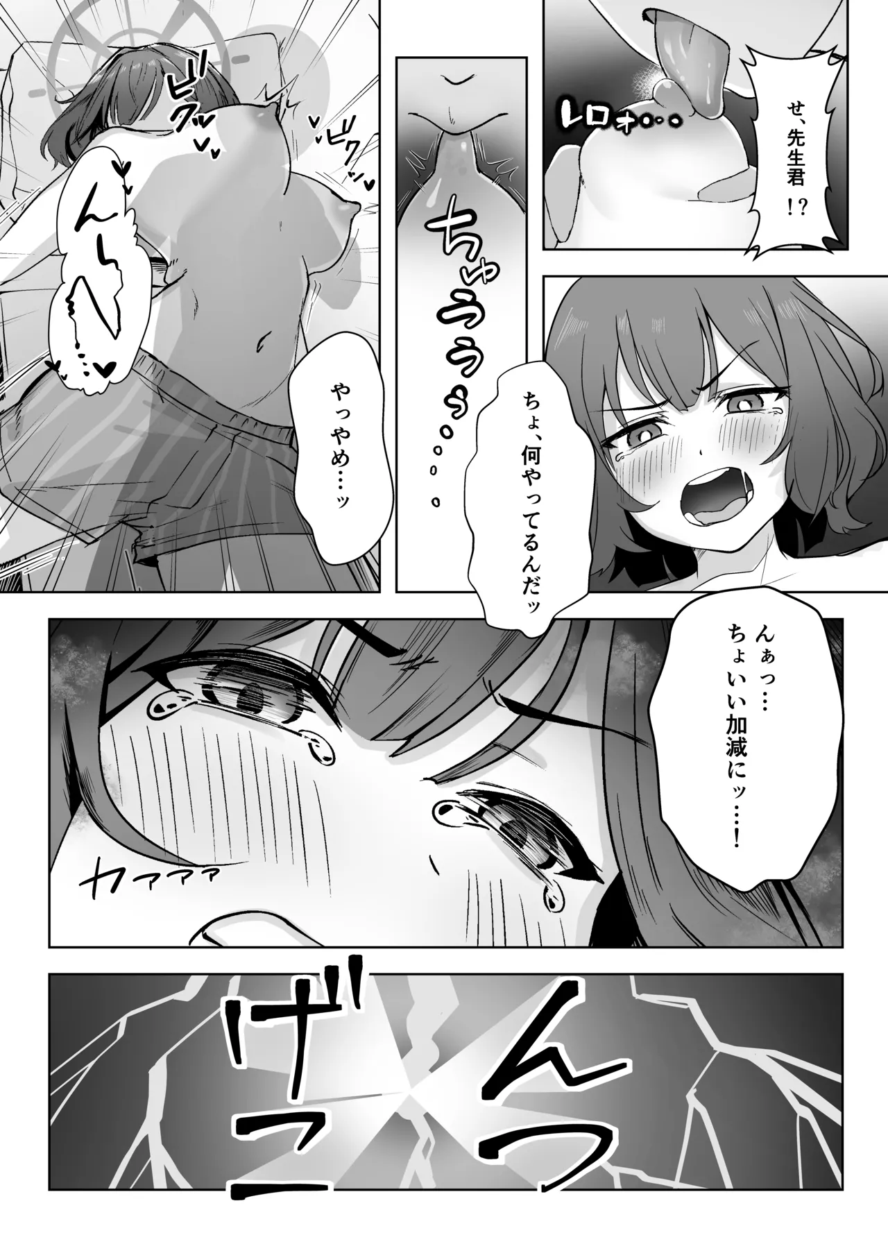 Saki wa Mujikaku na Boku no Onee-chan page 12 featuring saki sorai blue archive parody - sole female sole male hentai manga - read online free