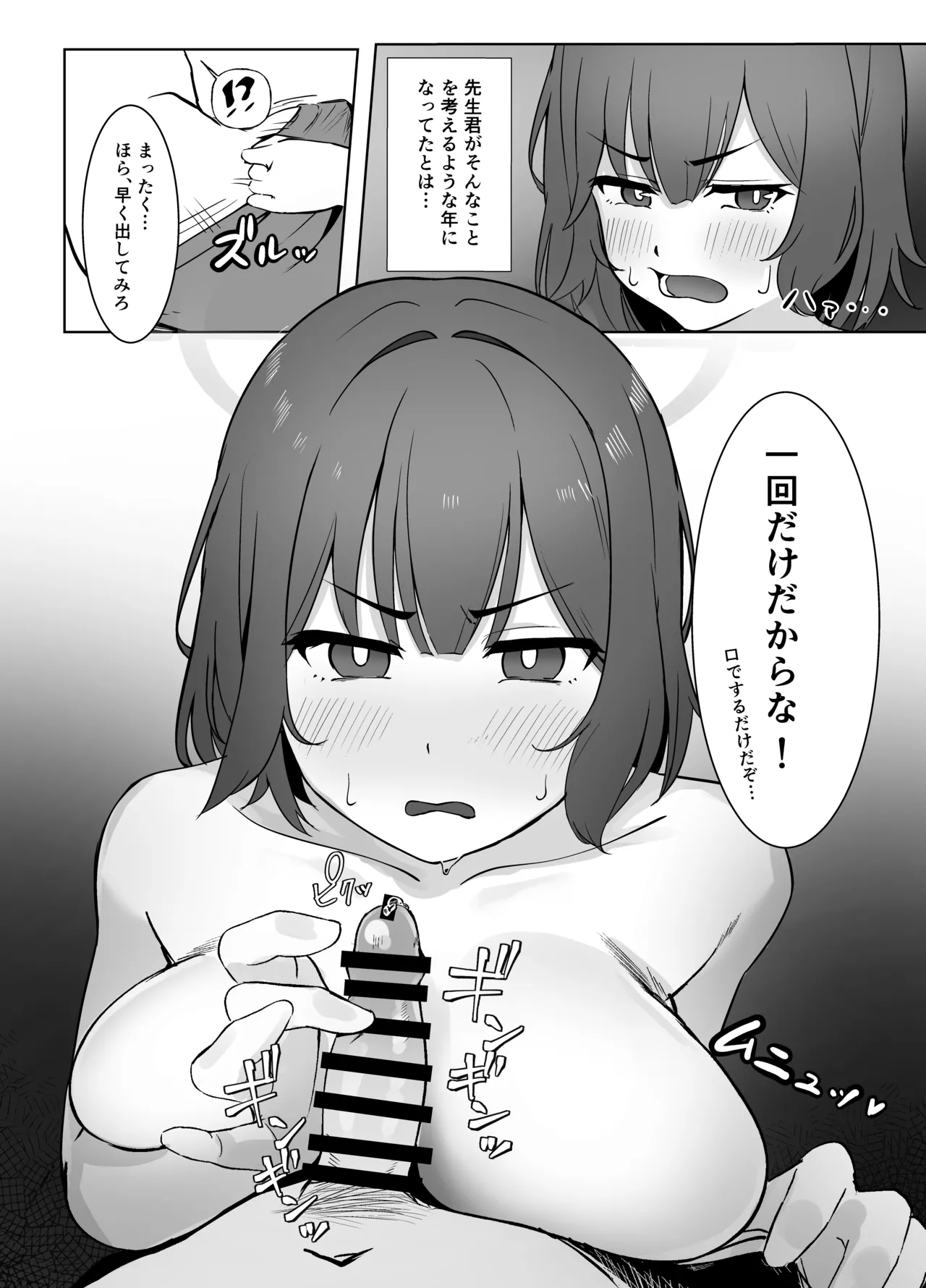 Saki wa Mujikaku na Boku no Onee-chan page 14 featuring saki sorai blue archive parody - big breasts sole female hentai manga - read online free