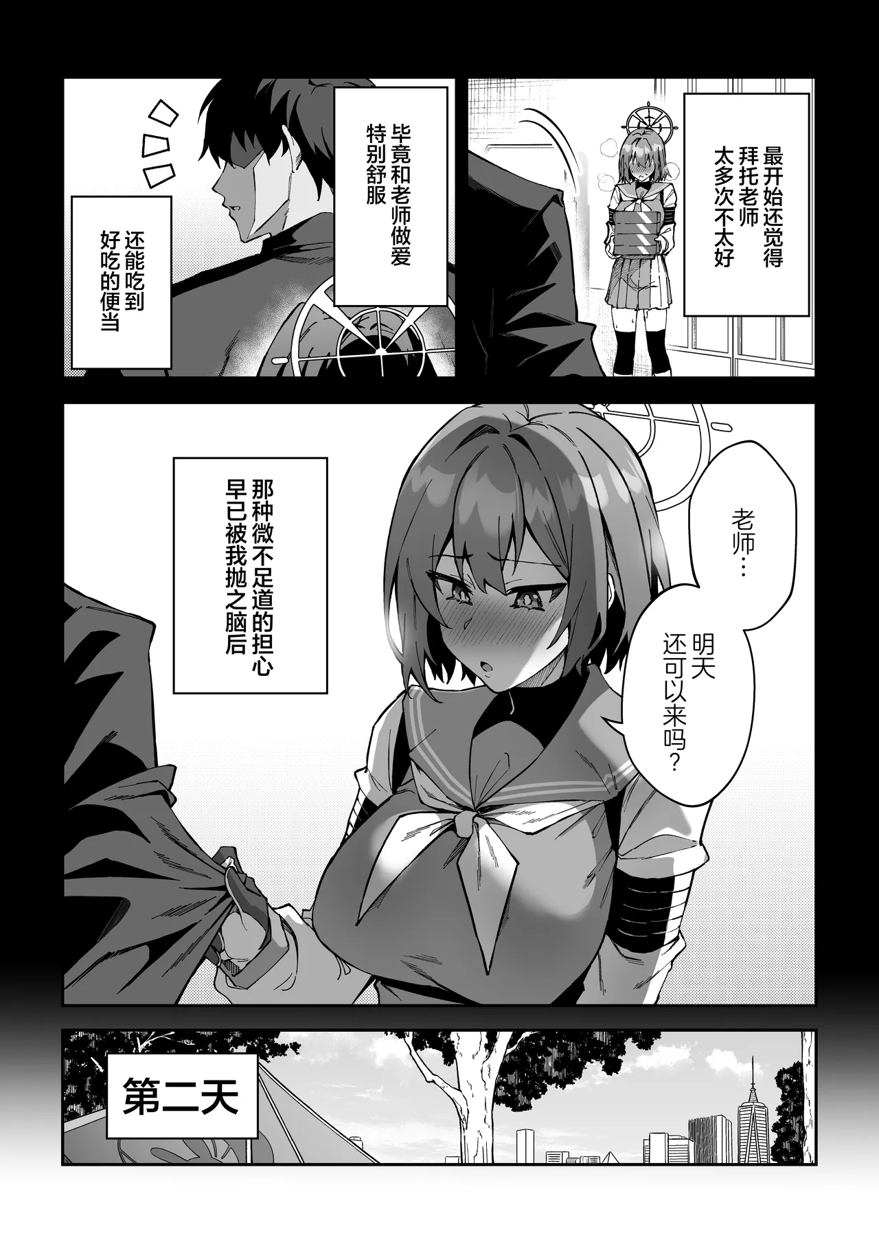 [Syunichi Kansuu (Syunichi)] Seito-tachi to Nakayoku H suru Hon ~BluArch Soushuuhen~  | 和学生们一起亲密爱爱的本 (Blue Archive) [Chinese] [白杨汉化组] [Digital] page 105 featuring karin kakudate blue archive parody - swimsuit big penis hentai manga - read online free