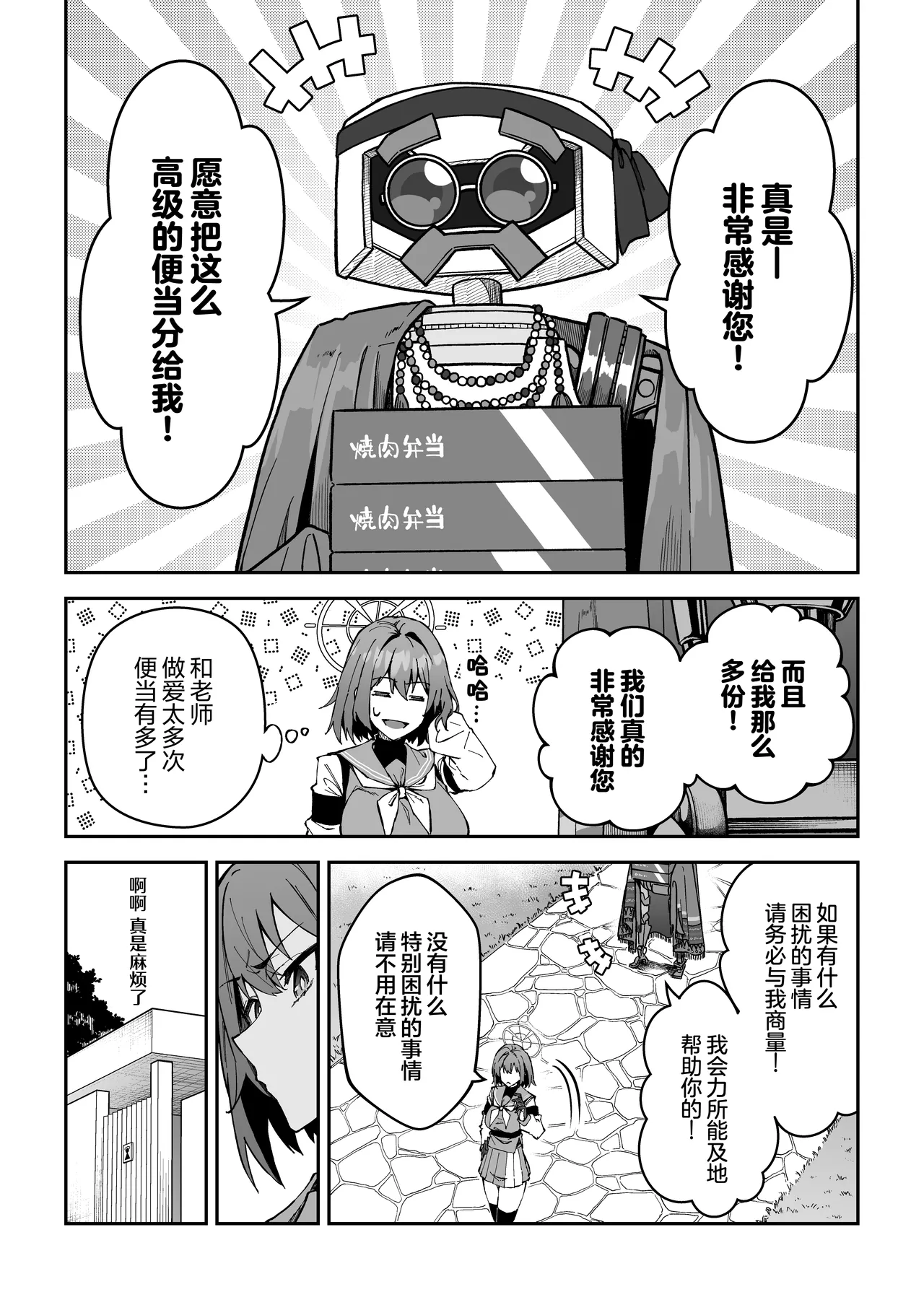 [Syunichi Kansuu (Syunichi)] Seito-tachi to Nakayoku H suru Hon ~BluArch Soushuuhen~  | 和学生们一起亲密爱爱的本 (Blue Archive) [Chinese] [白杨汉化组] [Digital] page 106 featuring karin kakudate blue archive parody - swimsuit big penis hentai manga - read online free