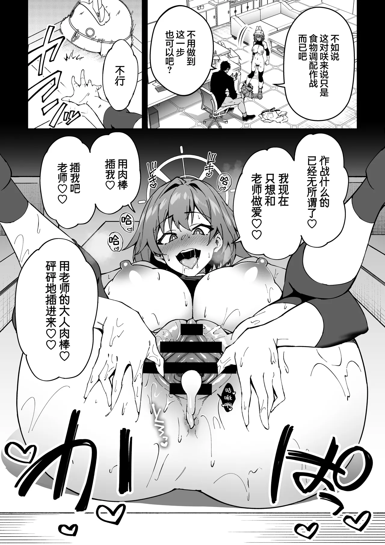 [Syunichi Kansuu (Syunichi)] Seito-tachi to Nakayoku H suru Hon ~BluArch Soushuuhen~  | 和学生们一起亲密爱爱的本 (Blue Archive) [Chinese] [白杨汉化组] [Digital] page 117 featuring karin kakudate blue archive parody - swimsuit big penis hentai manga - read online free