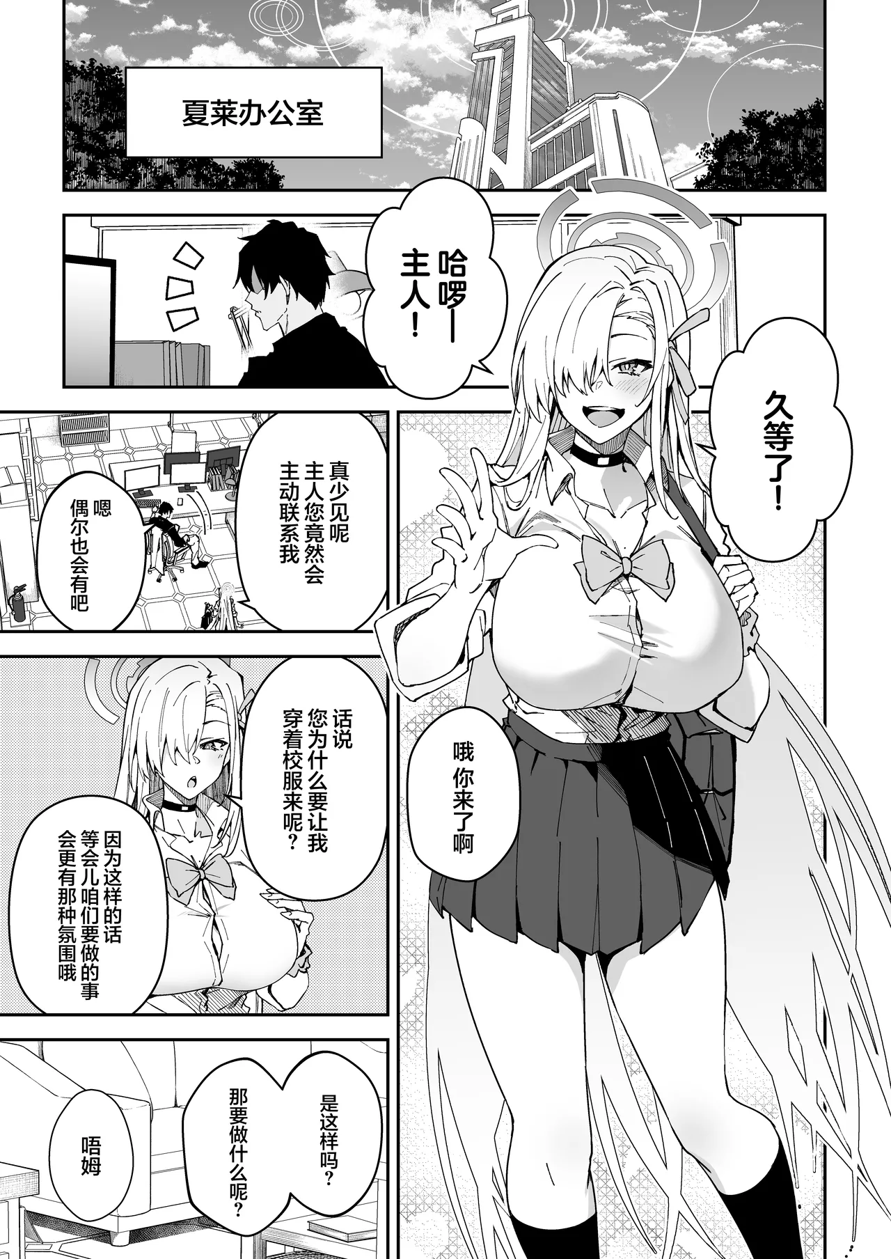 [Syunichi Kansuu (Syunichi)] Seito-tachi to Nakayoku H suru Hon ~BluArch Soushuuhen~  | 和学生们一起亲密爱爱的本 (Blue Archive) [Chinese] [白杨汉化组] [Digital] page 16 featuring karin kakudate blue archive parody - swimsuit big penis hentai manga - read online free