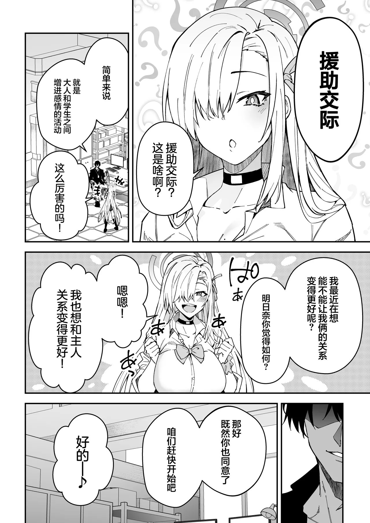 [Syunichi Kansuu (Syunichi)] Seito-tachi to Nakayoku H suru Hon ~BluArch Soushuuhen~  | 和学生们一起亲密爱爱的本 (Blue Archive) [Chinese] [白杨汉化组] [Digital] page 17 featuring karin kakudate blue archive parody - swimsuit big penis hentai manga - read online free