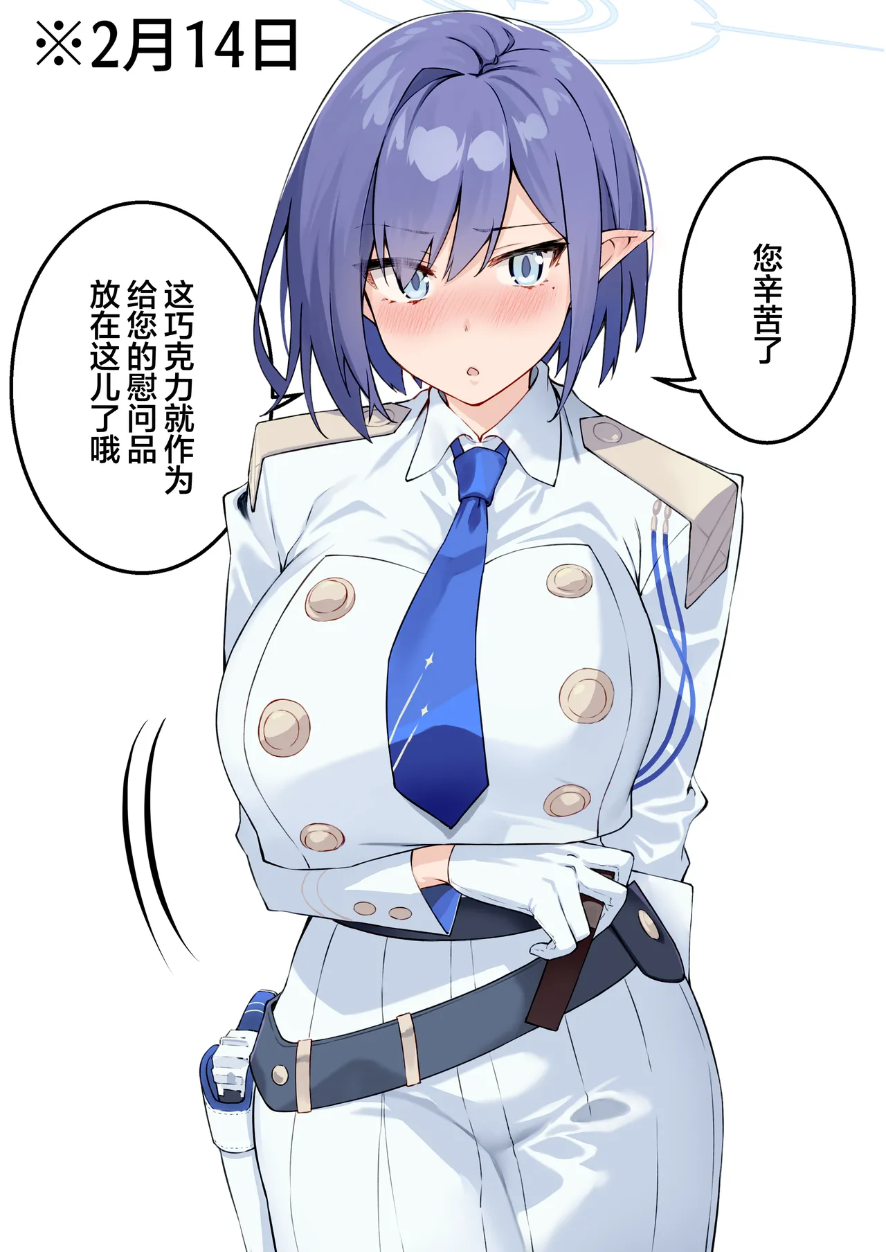 [Syunichi Kansuu (Syunichi)] Seito-tachi to Nakayoku H suru Hon ~BluArch Soushuuhen~  | 和学生们一起亲密爱爱的本 (Blue Archive) [Chinese] [白杨汉化组] [Digital] page 195 featuring asuna ichinose blue archive parody - elf kissing hentai manga - read online free