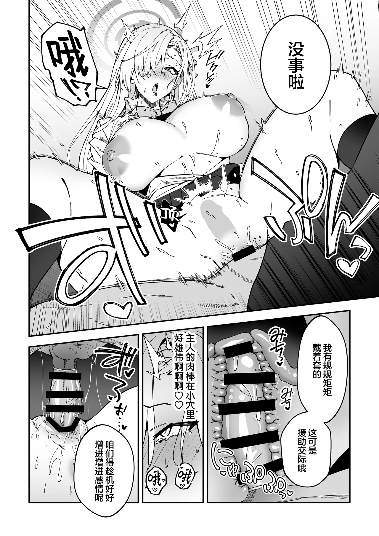 [Syunichi Kansuu (Syunichi)] Seito-tachi to Nakayoku H suru Hon ~BluArch Soushuuhen~  | 和学生们一起亲密爱爱的本 (Blue Archive) [Chinese] [白杨汉化组] [Digital] page 21 featuring karin kakudate blue archive parody - swimsuit big penis hentai manga - read online free