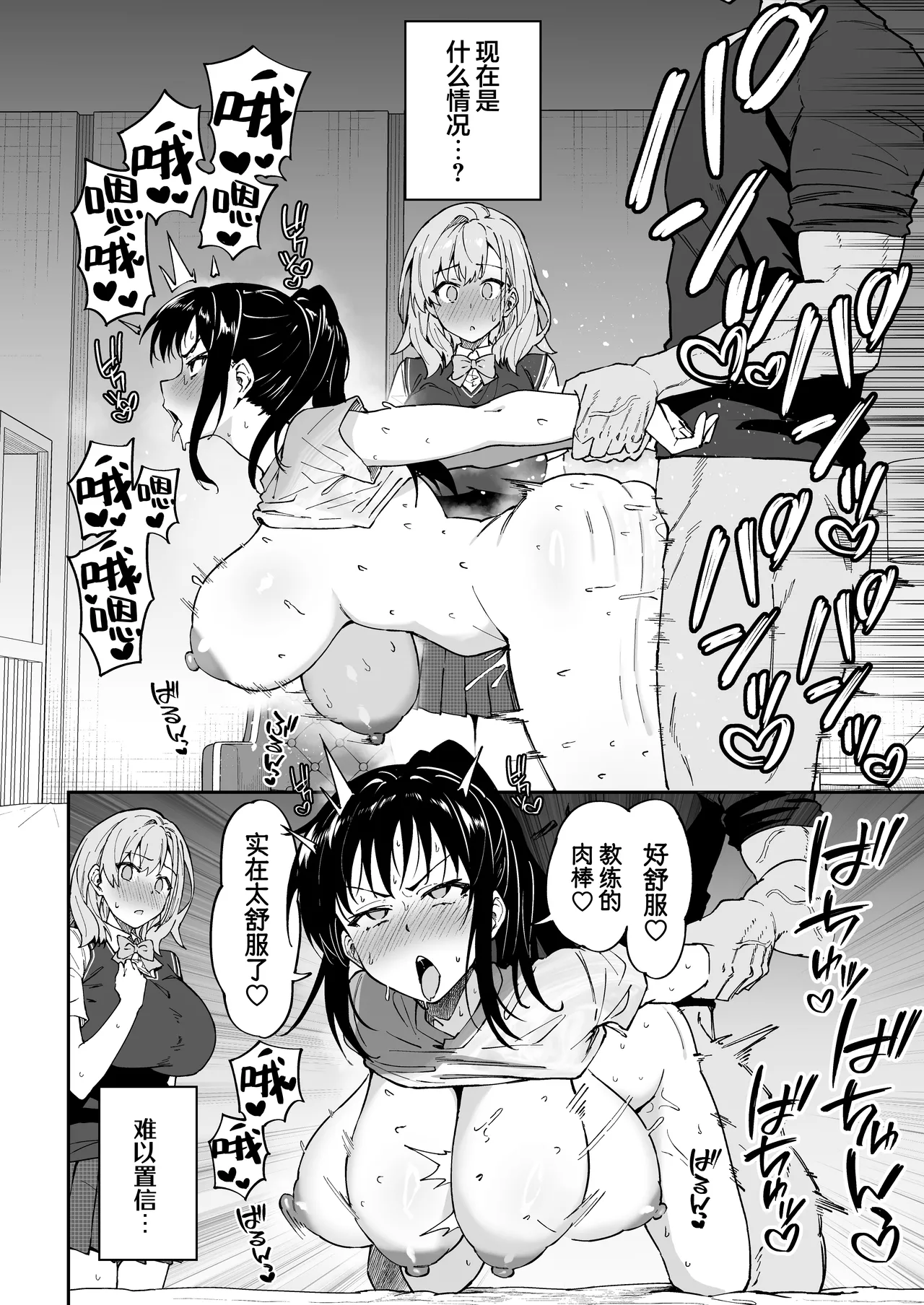 Gachihame SEX Shidou 4 | SEX指导认真做爱 4 page 15 original parody - sole male nakadashi hentai manga - read online free