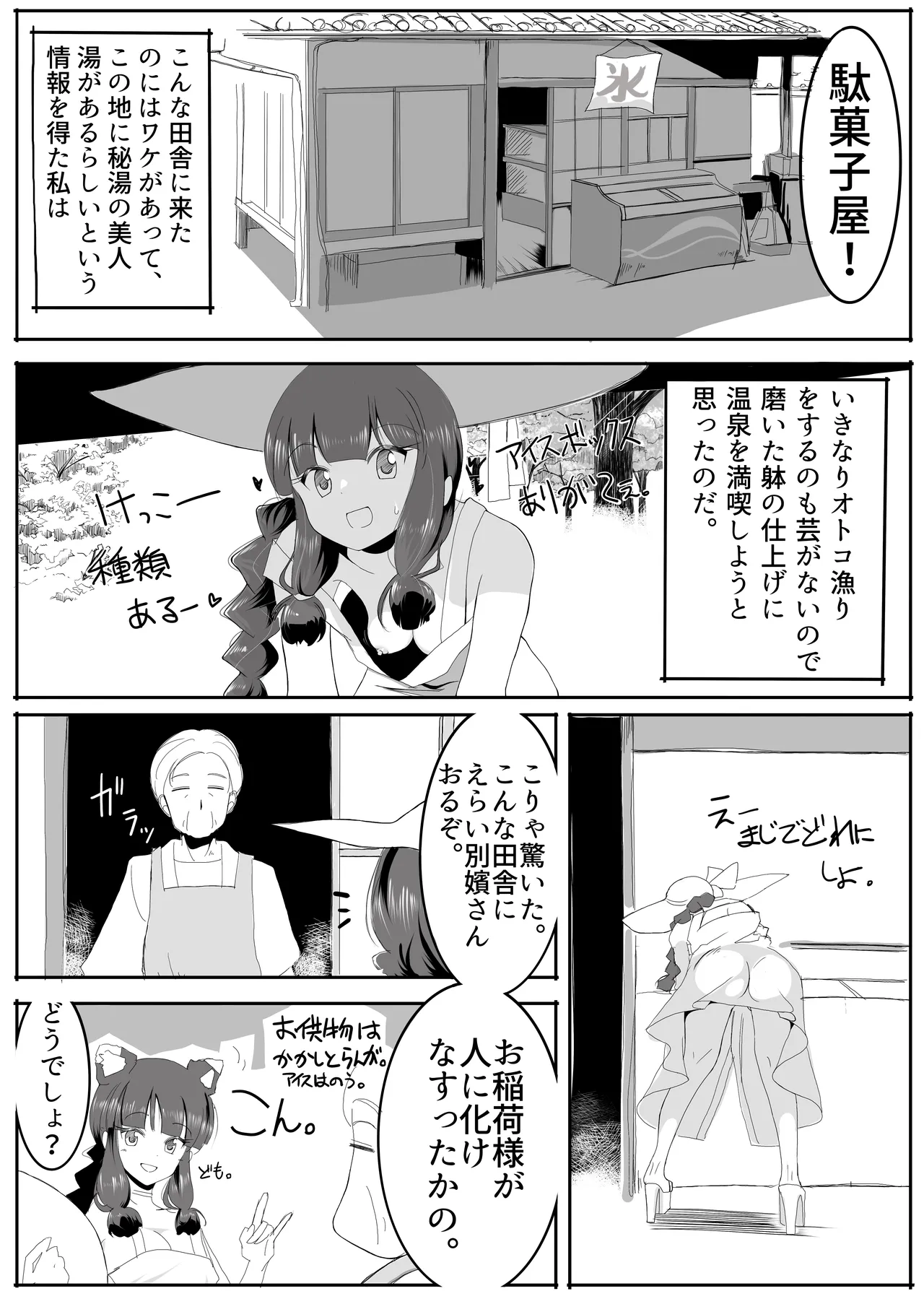 Page 13 of [TADA] 北上サンの夏