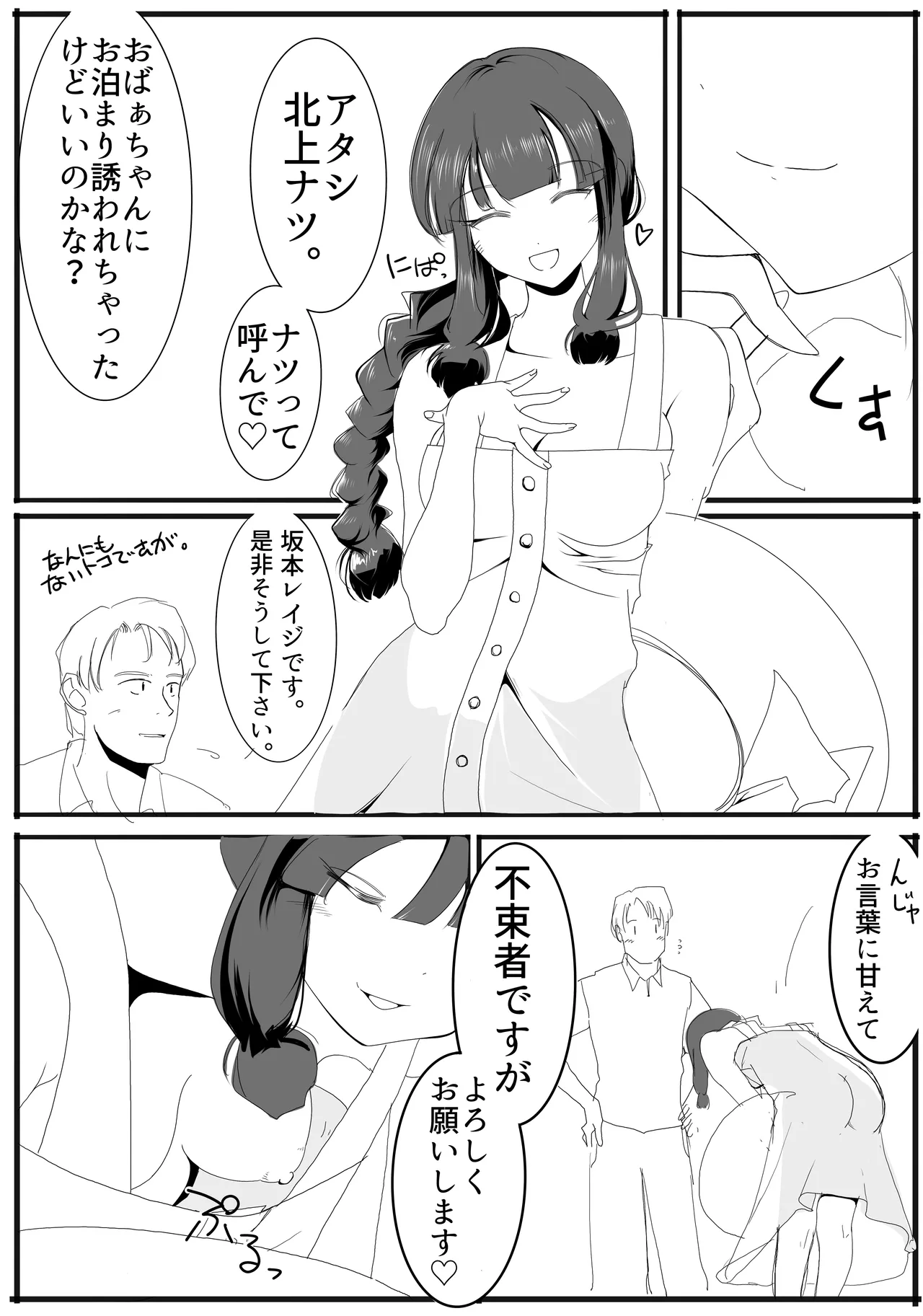 北上サンの夏 page 16 featuring kitakami kantai collection parody - sole female sole male hentai manga - read online free