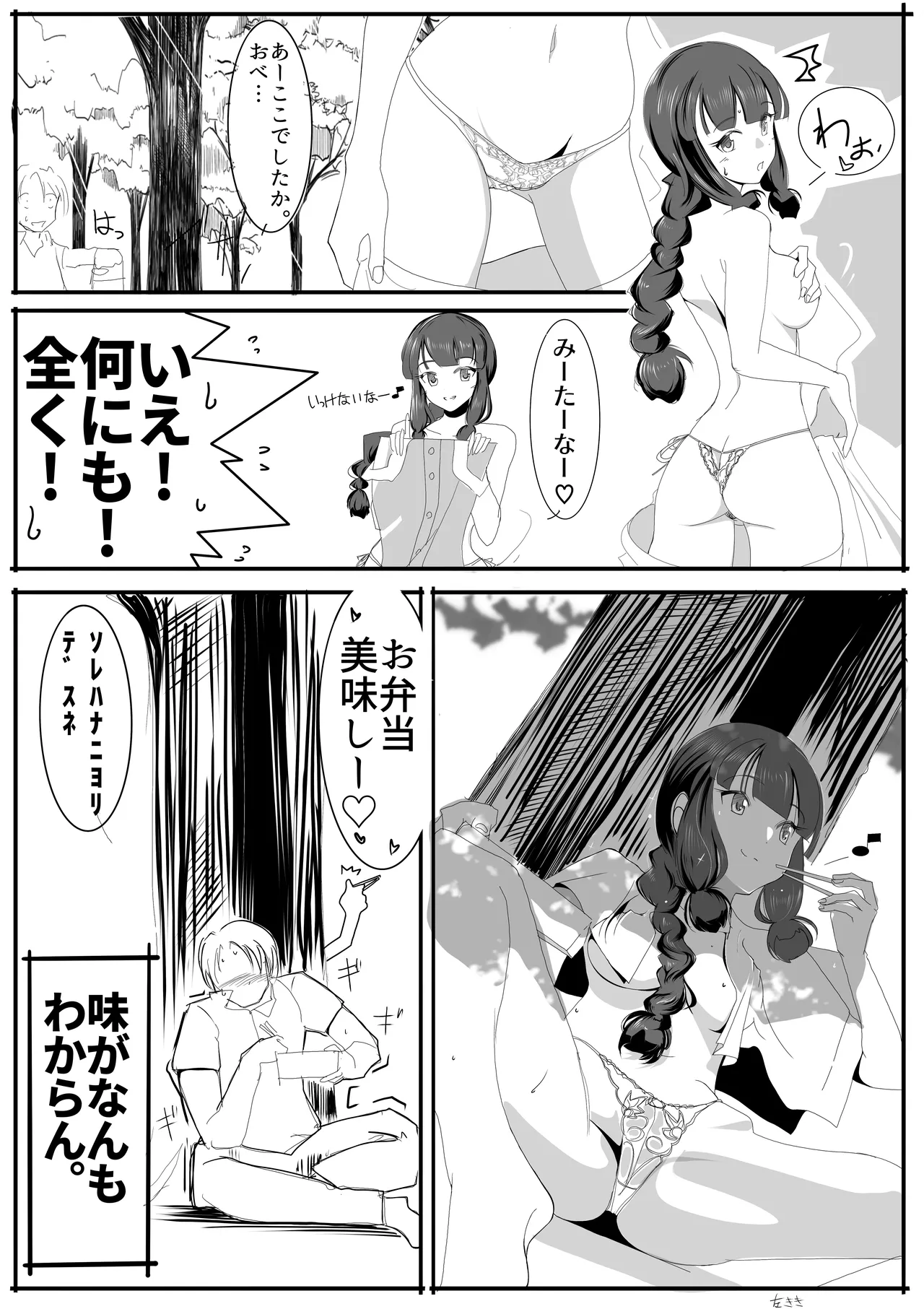 北上サンの夏 page 19 featuring kitakami kantai collection parody - sole female sole male hentai manga - read online free