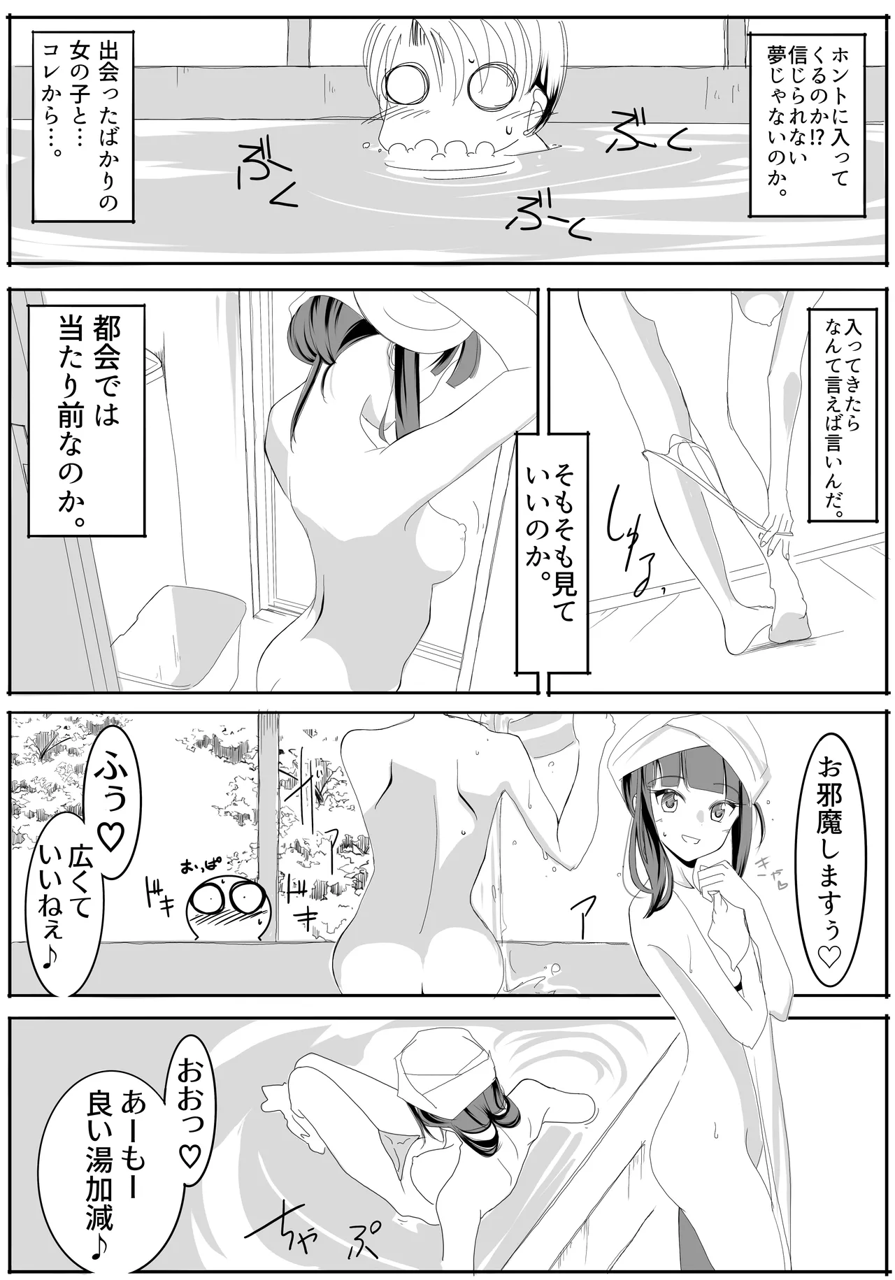 北上サンの夏 page 26 featuring kitakami kantai collection parody - sole female sole male hentai manga - read online free
