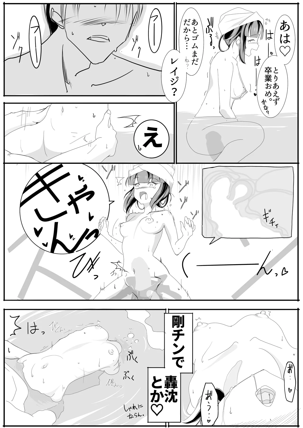 北上サンの夏 page 29 featuring kitakami kantai collection parody - sole female sole male hentai manga - read online free