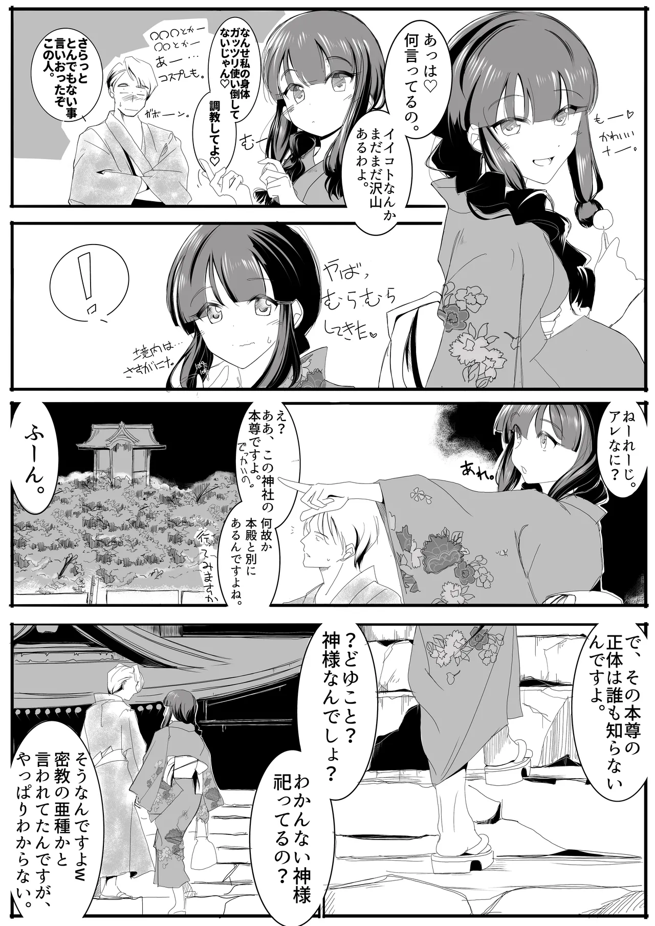 北上サンの夏 page 43 featuring kitakami kantai collection parody - sole female sole male hentai manga - read online free