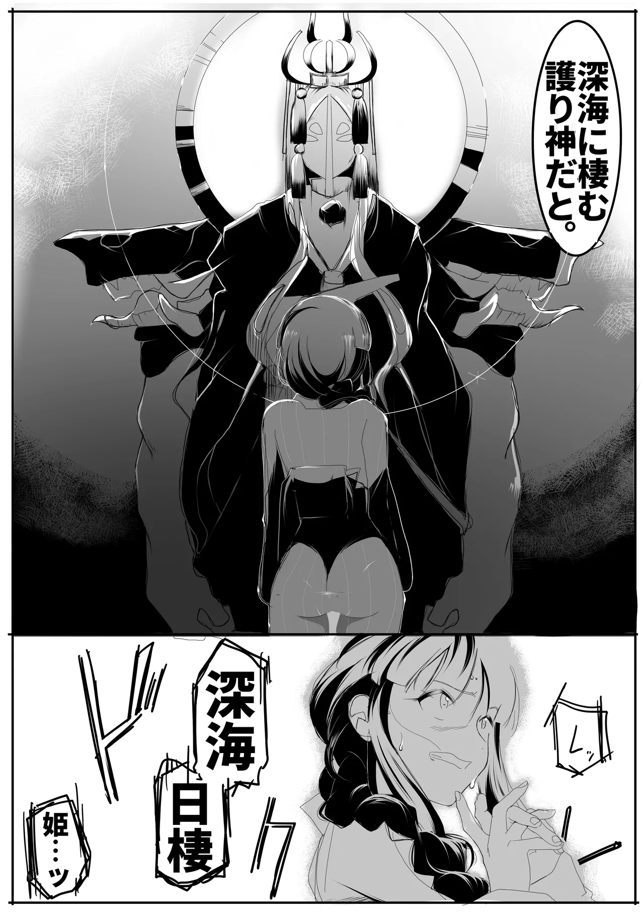 北上サンの夏 page 45 featuring kitakami kantai collection parody - sole female sole male hentai manga - read online free