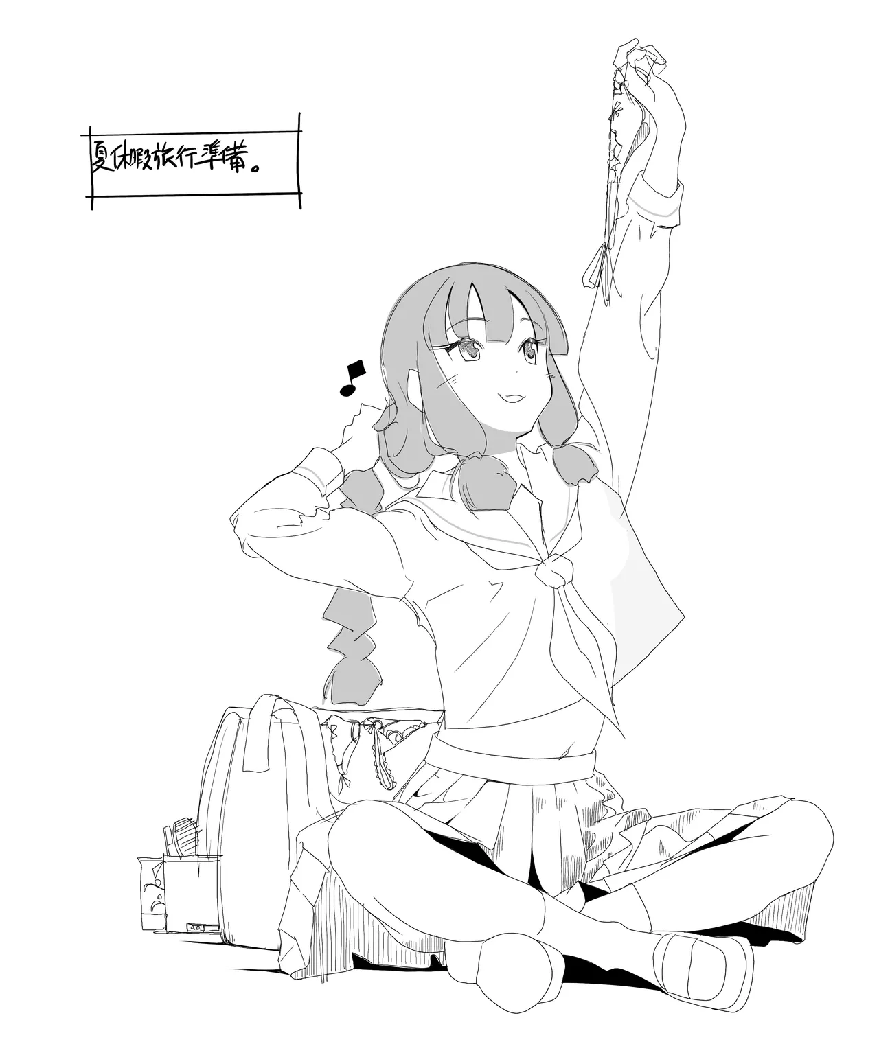 Page 7 of [TADA] 北上サンの夏