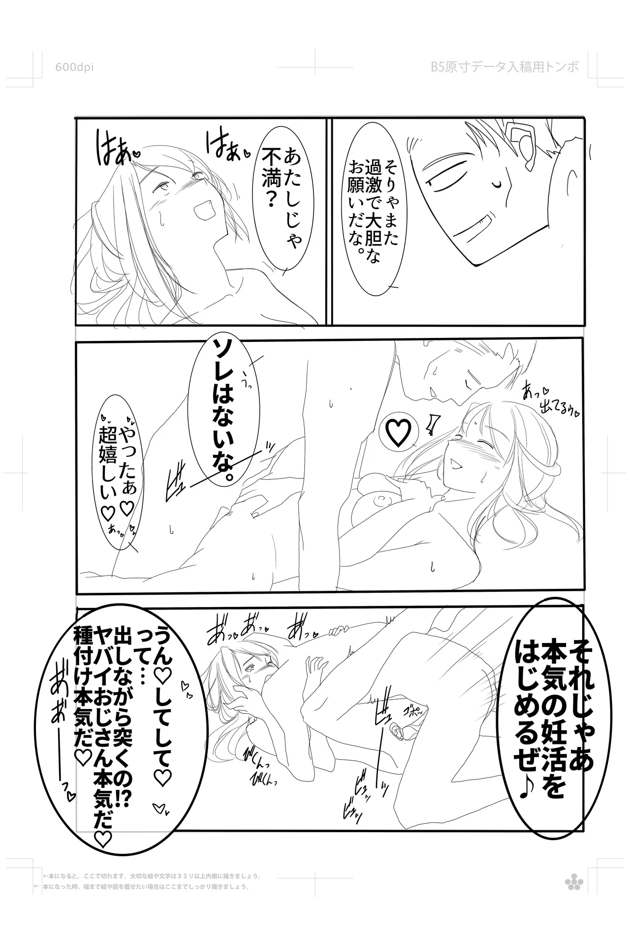 鈴谷さんの行きずりS◯X‼︎ page 11 featuring suzuya kantai collection parody - read online free
