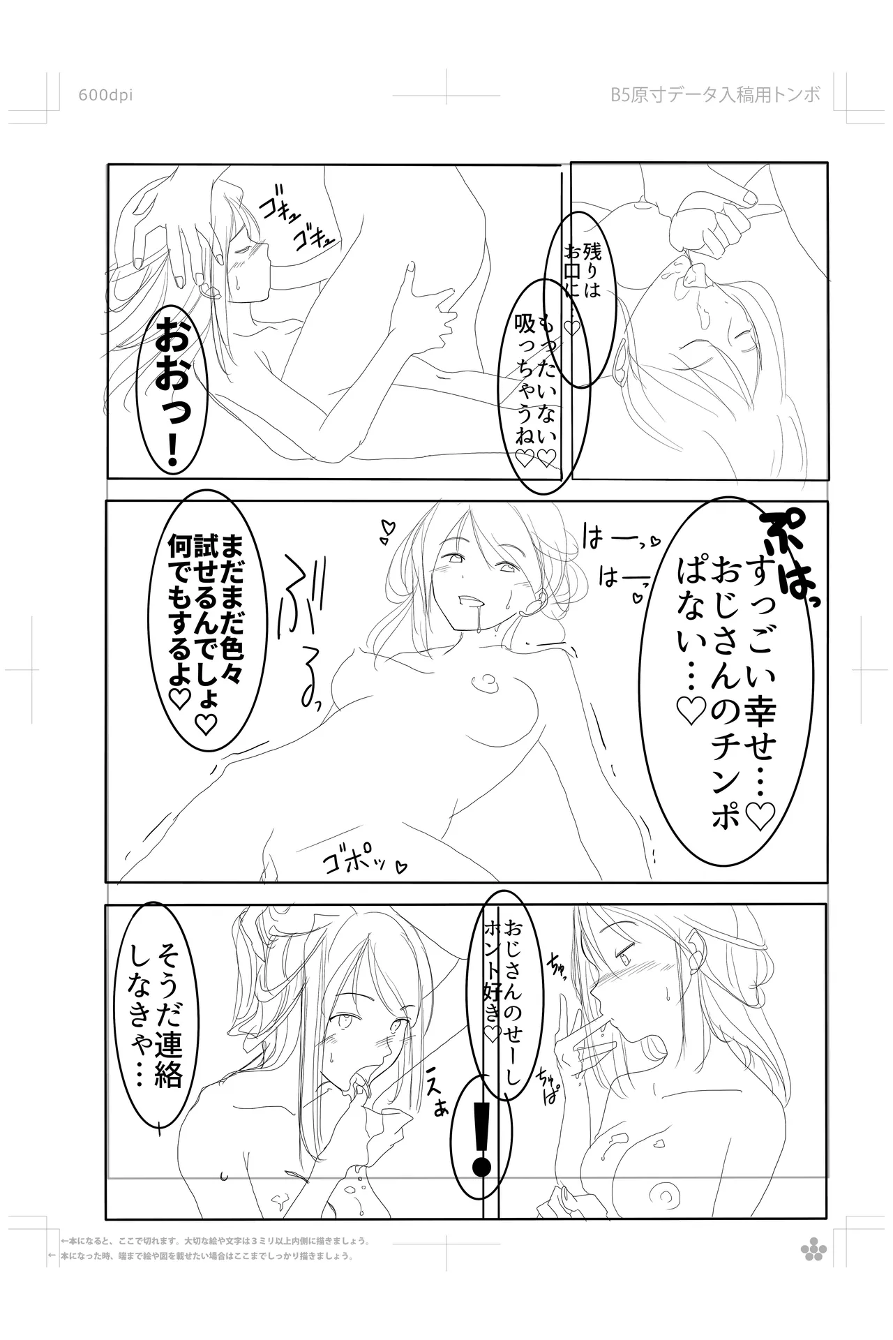 鈴谷さんの行きずりS◯X‼︎ page 12 featuring suzuya kantai collection parody - read online free