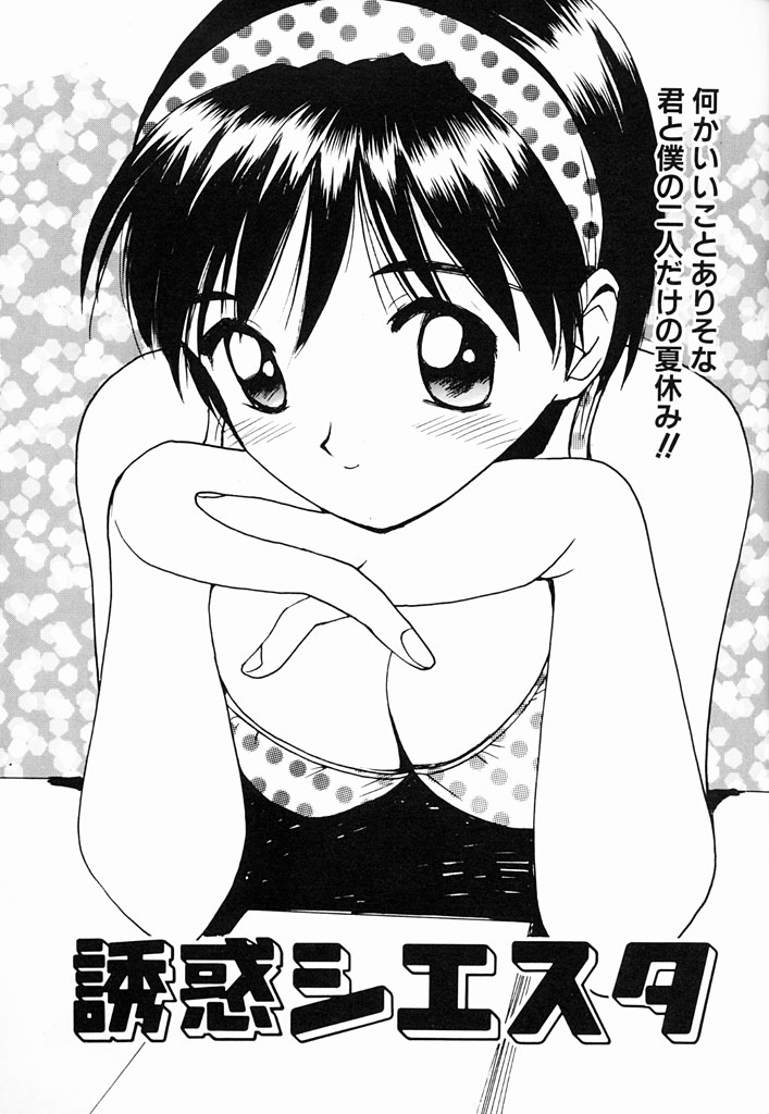Kimochiii Hakken - Page 106